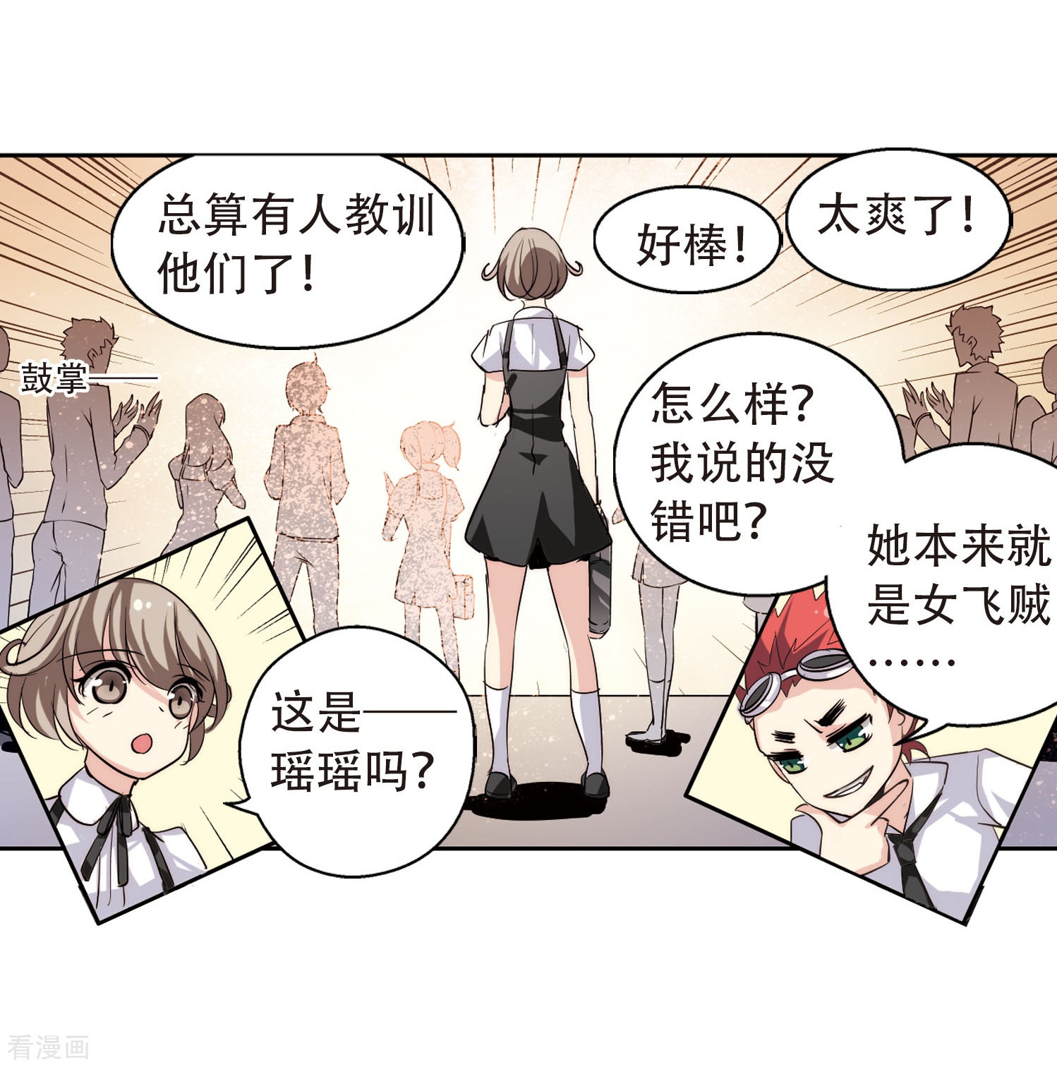 穿越西元3000后第144话 回到过去3