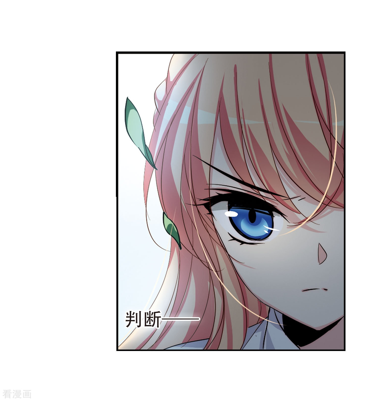 穿越西元3000后第144话 回到过去3