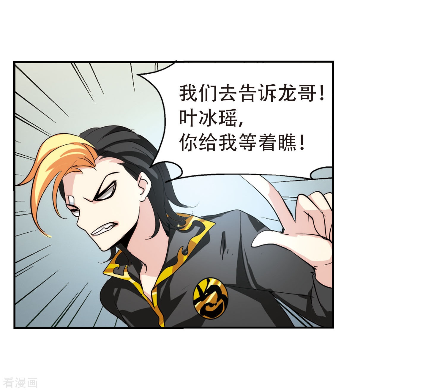 穿越西元3000后第144话 回到过去3