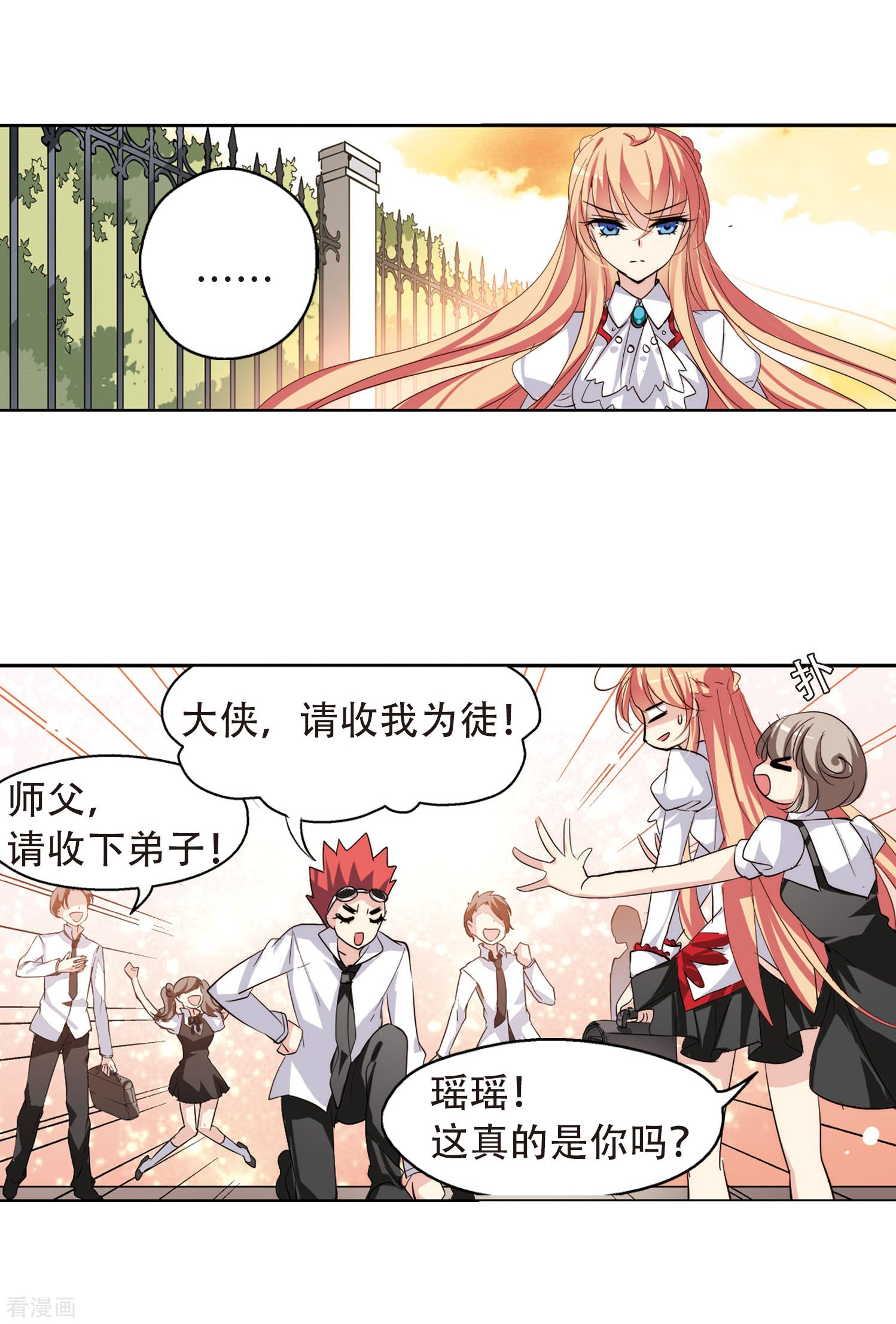 穿越西元3000后第144话 回到过去3