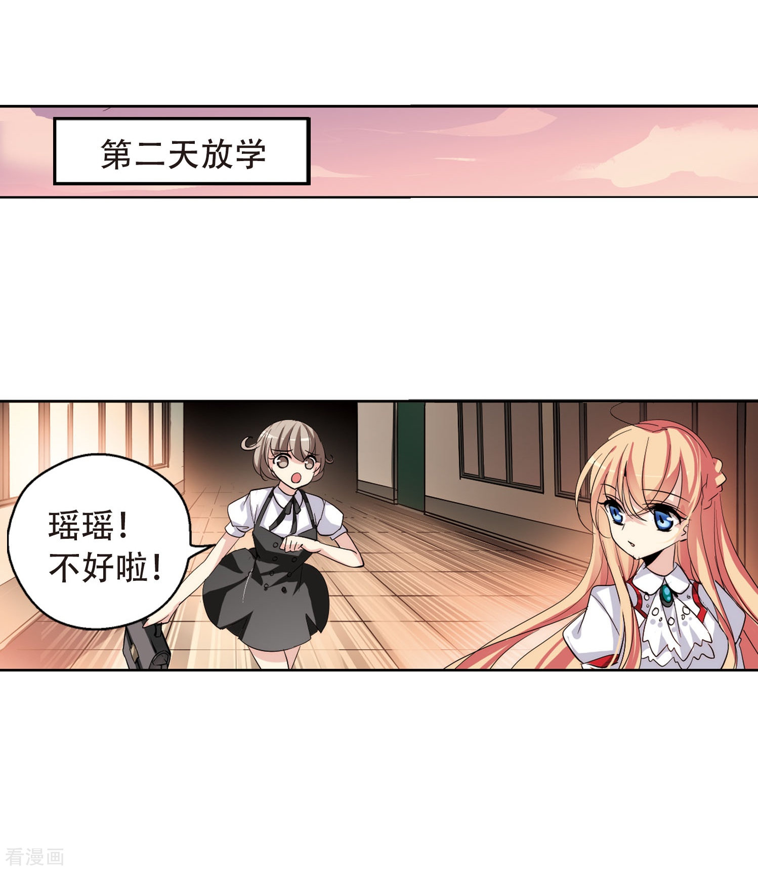 穿越西元3000后第144话 回到过去3