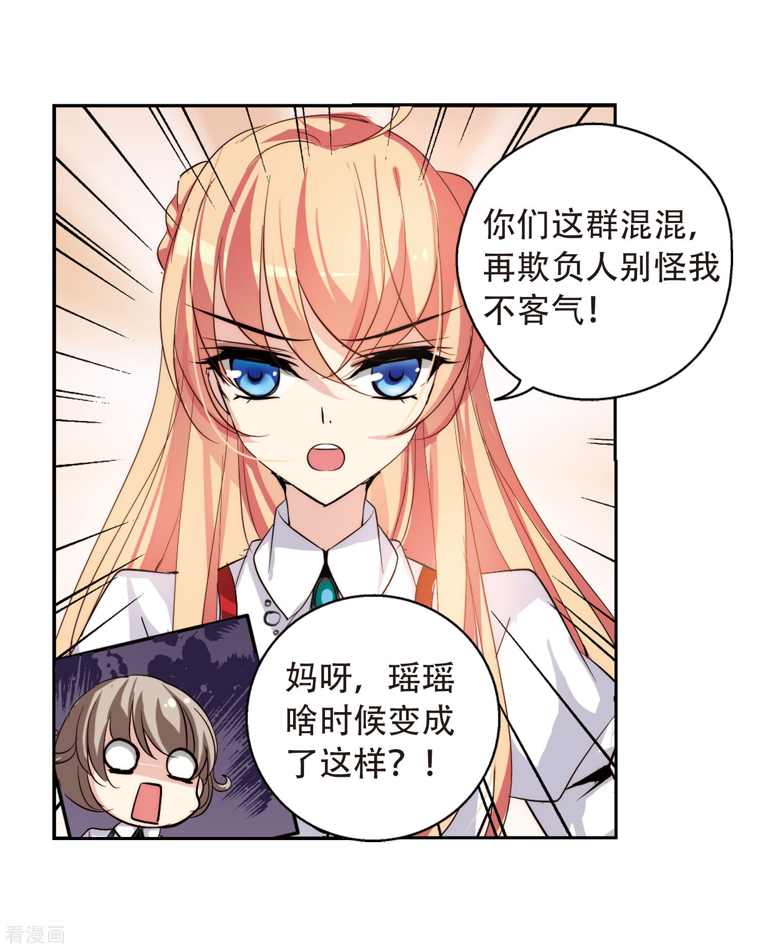 穿越西元3000后第144话 回到过去3