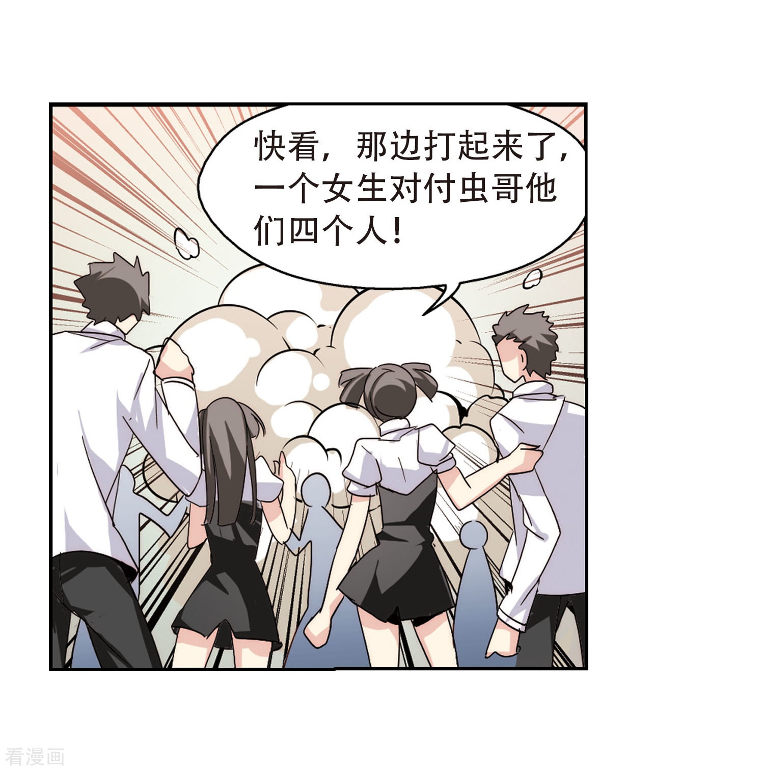 穿越西元3000后第144话 回到过去3