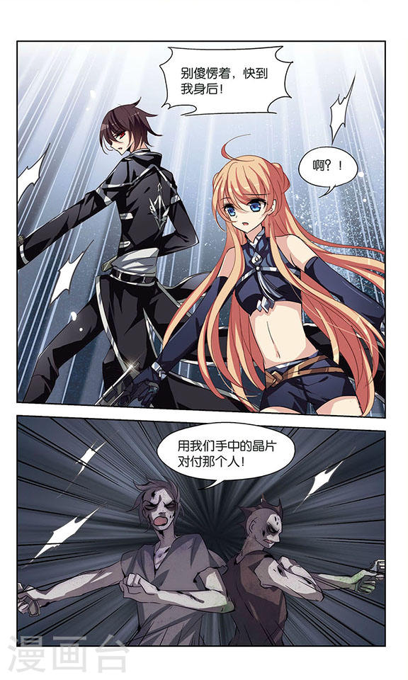 穿越西元3000后第723话 掌控一切1
