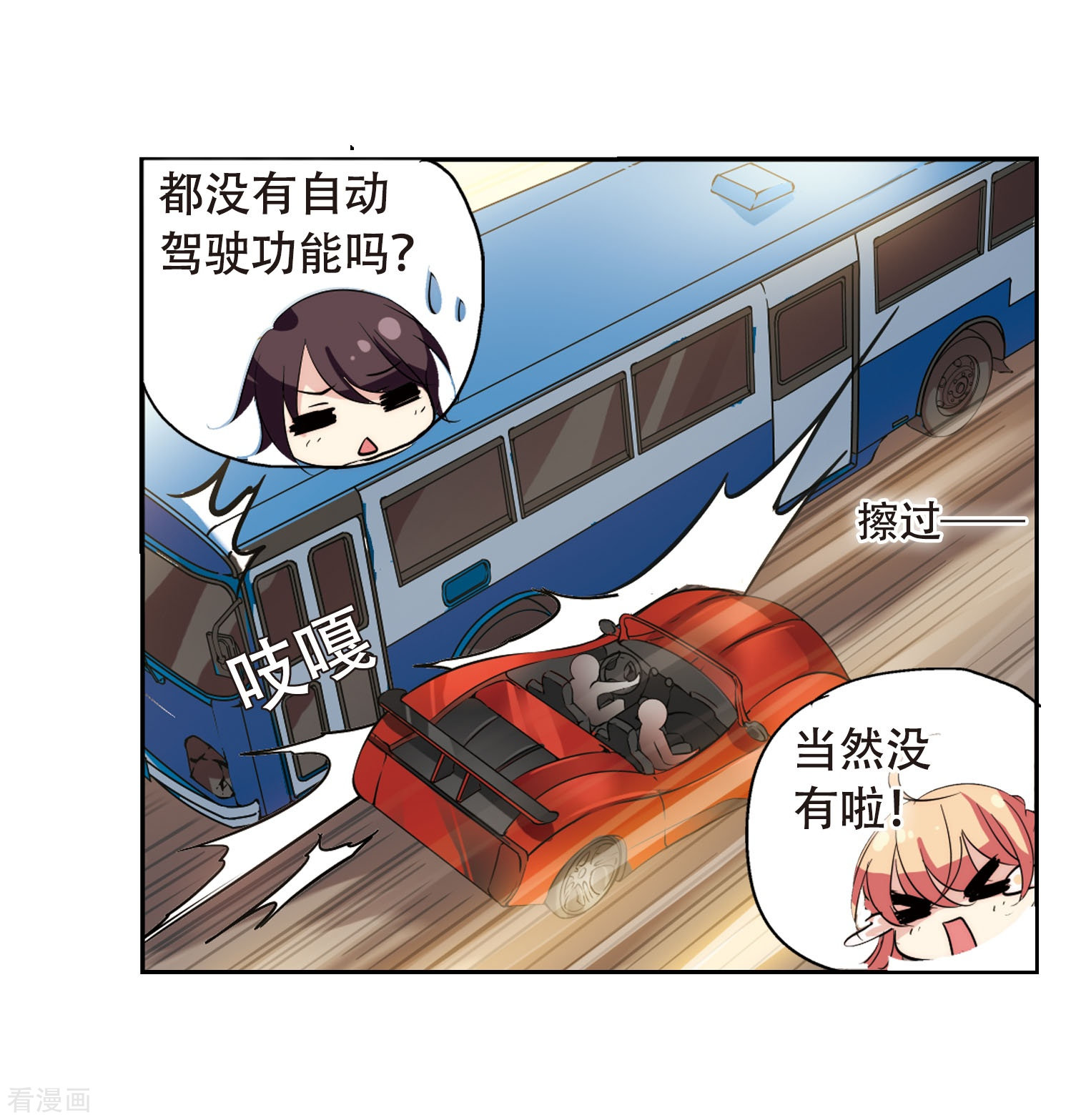 穿越西元3000后第148话 心意相通1