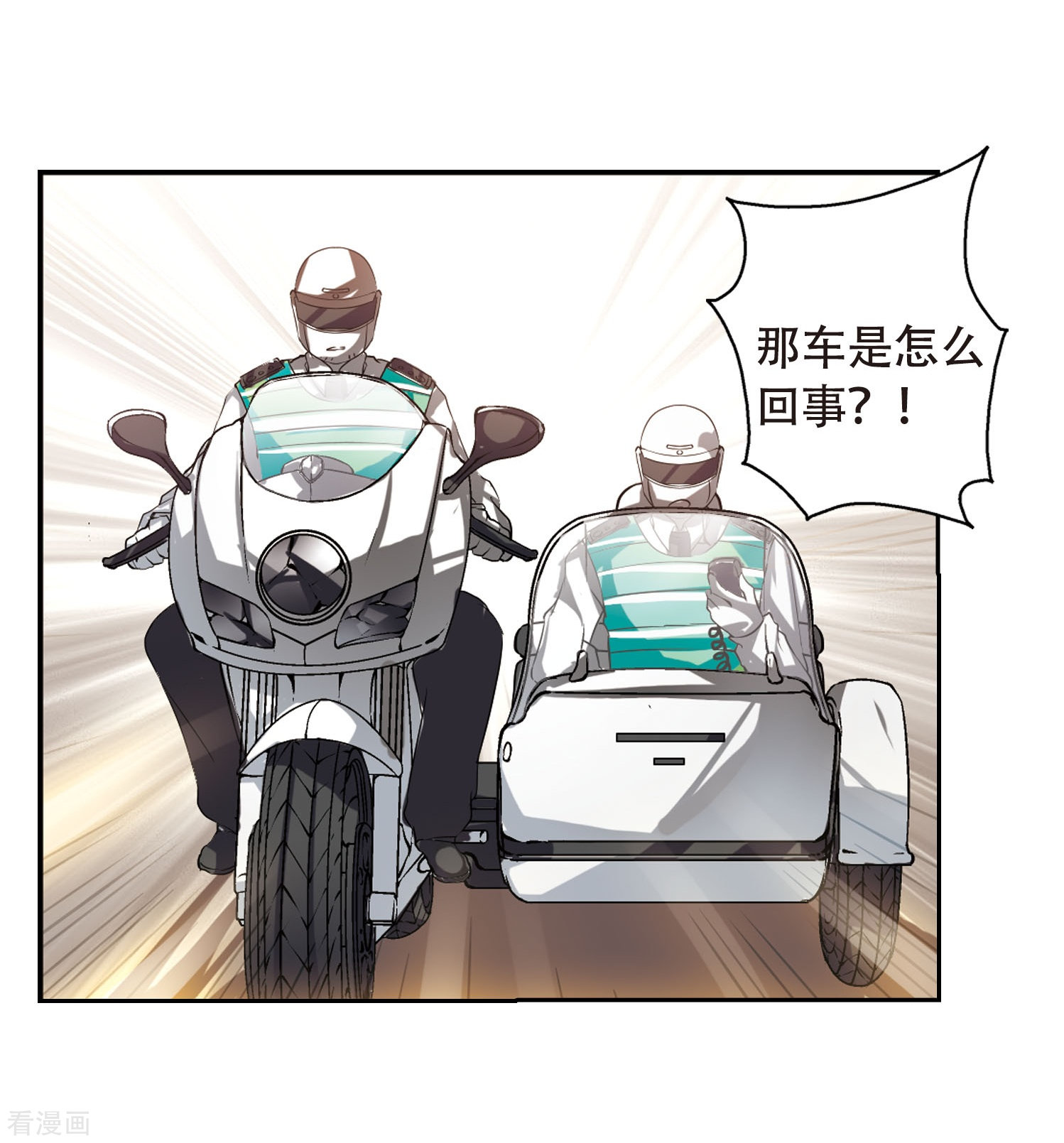 穿越西元3000后第148话 心意相通1