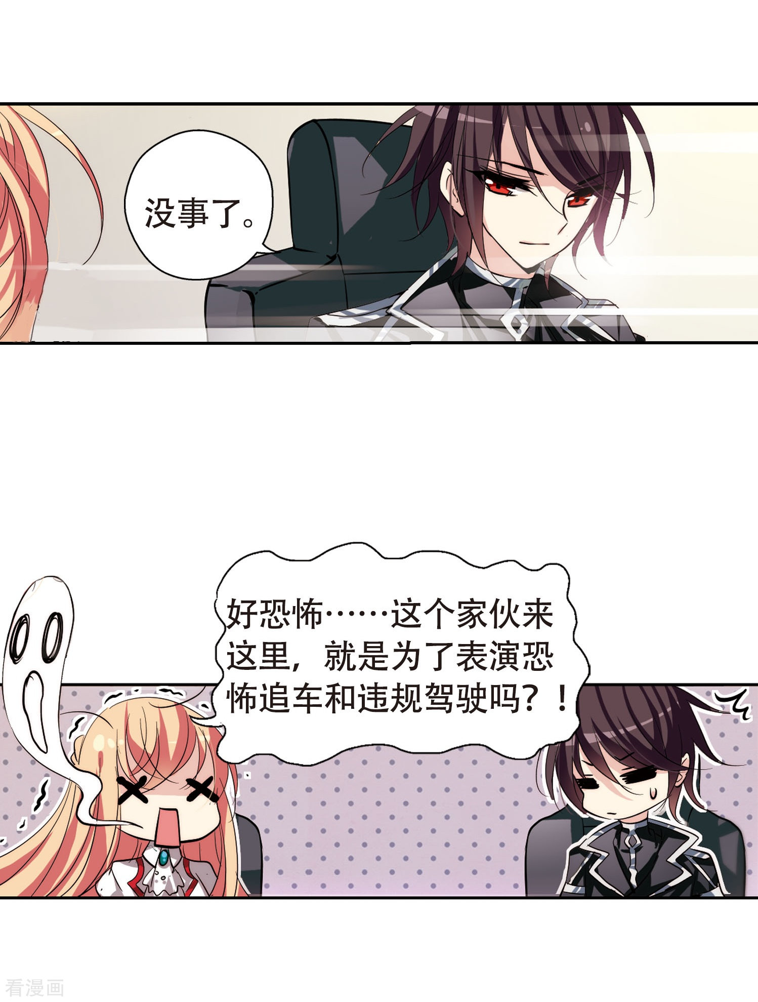 穿越西元3000后第148话 心意相通1