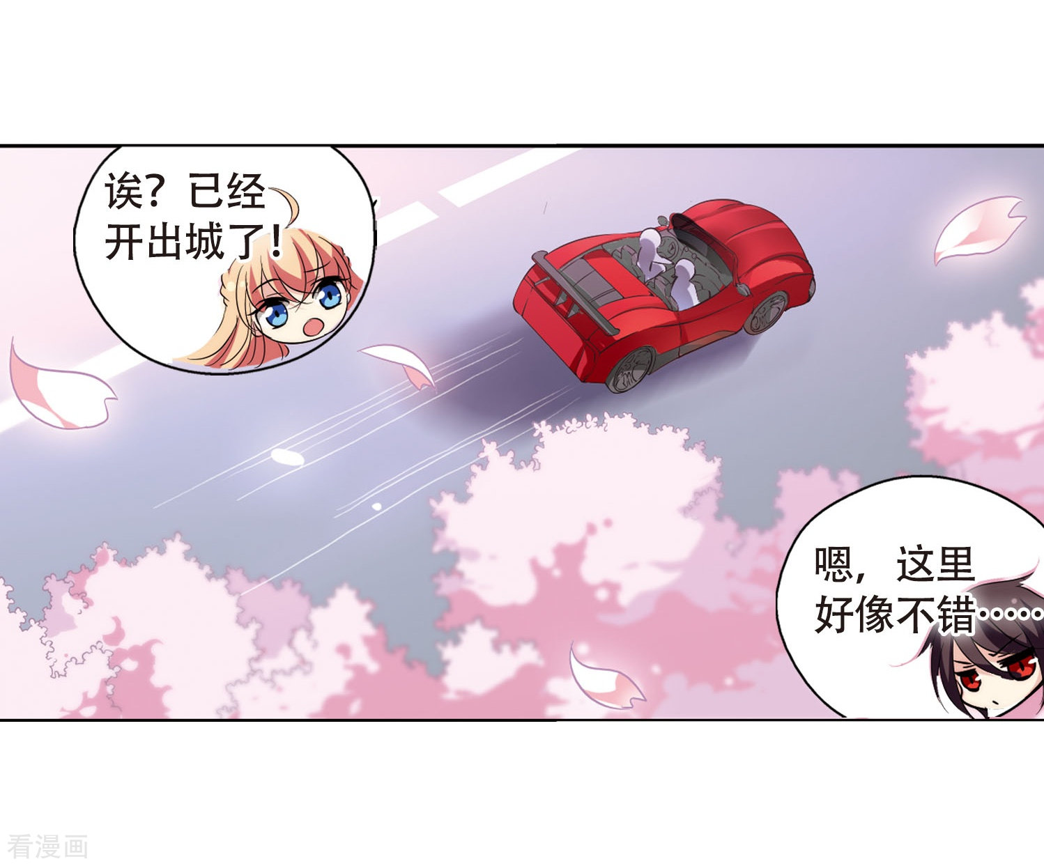 穿越西元3000后第148话 心意相通1