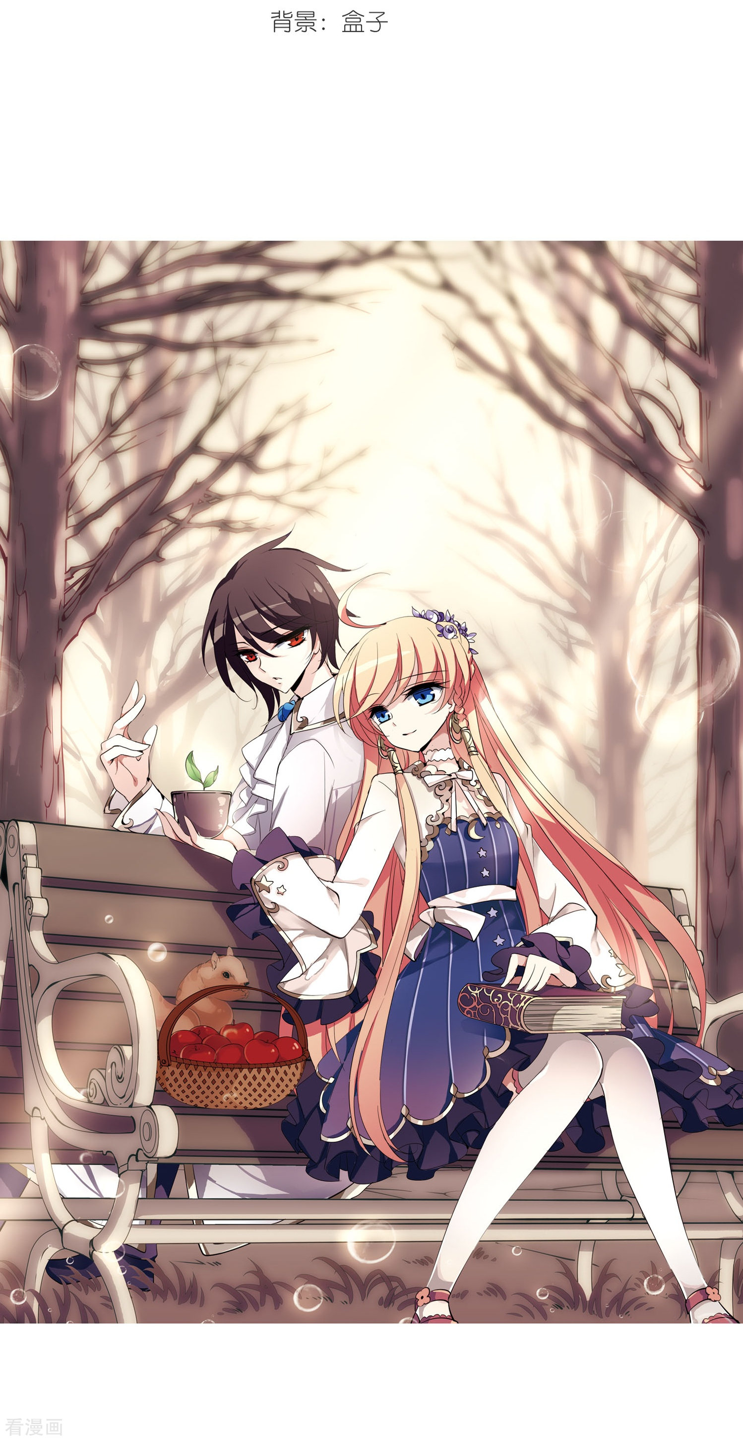 穿越西元3000后第150话 心意相通3