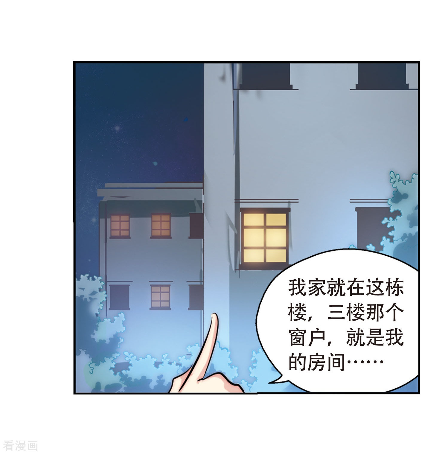 穿越西元3000后第150话 心意相通3