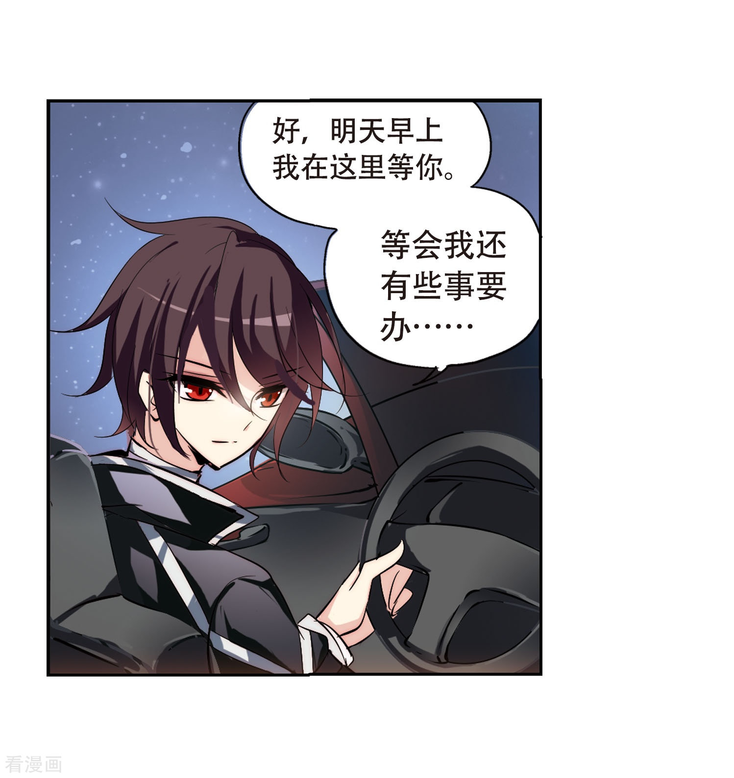 穿越西元3000后第150话 心意相通3