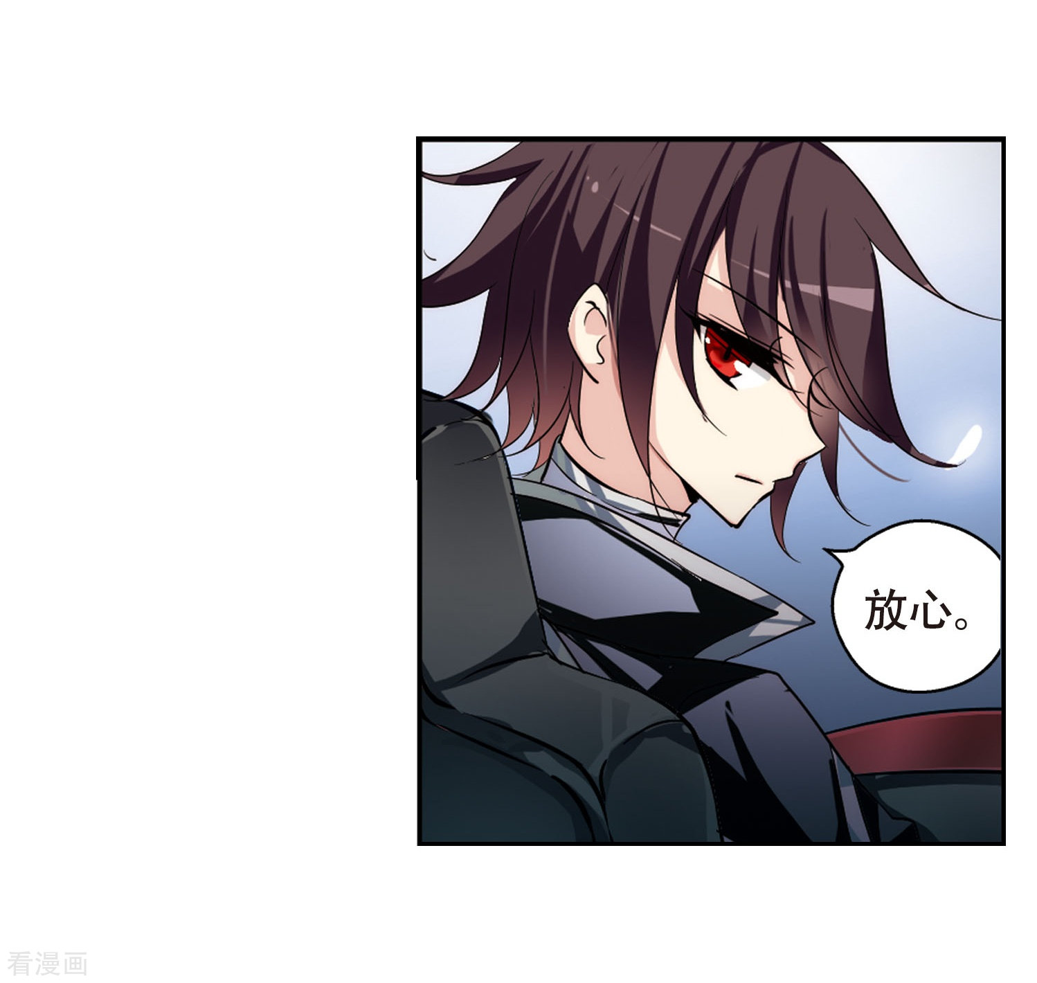 穿越西元3000后第150话 心意相通3