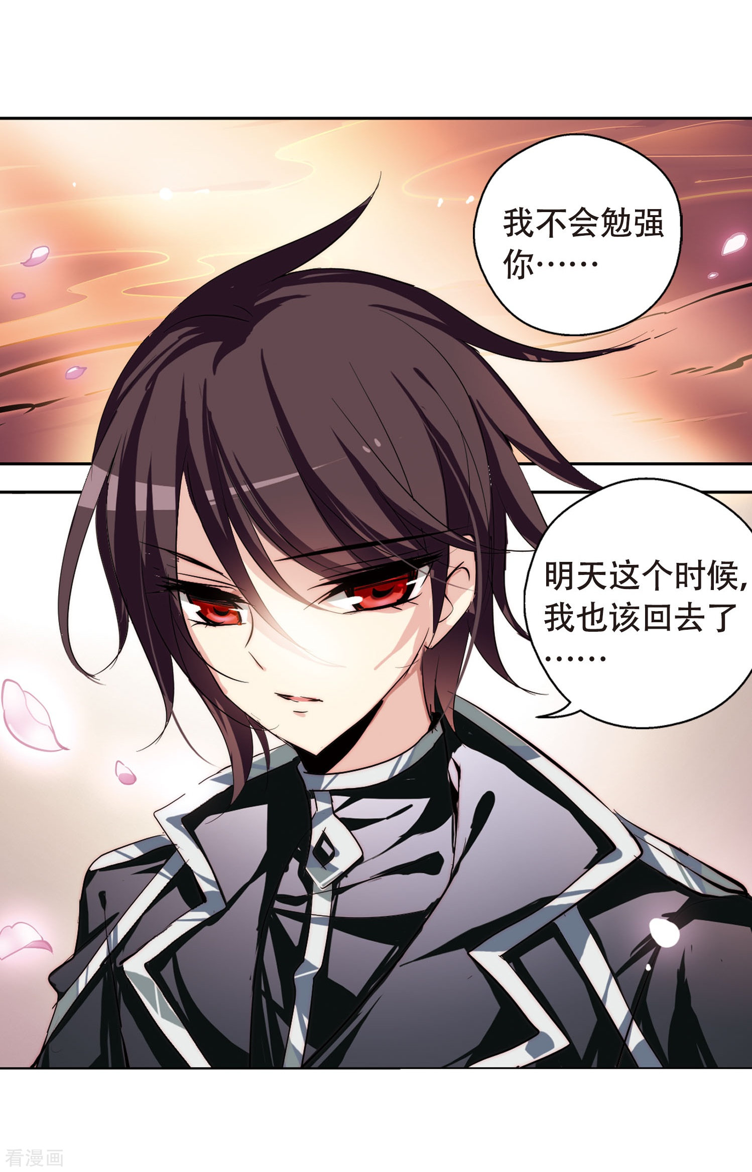 穿越西元3000后第150话 心意相通3