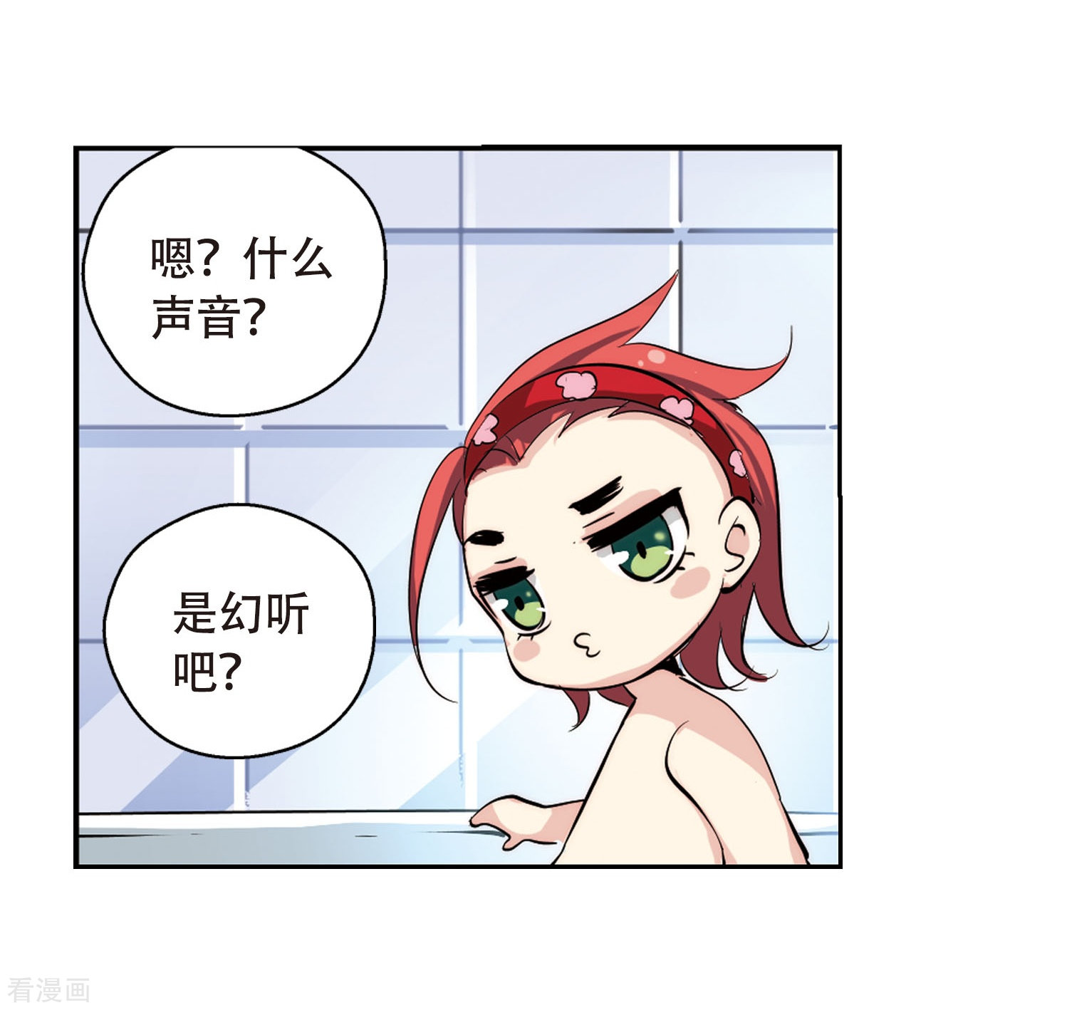 穿越西元3000后第150话 心意相通3