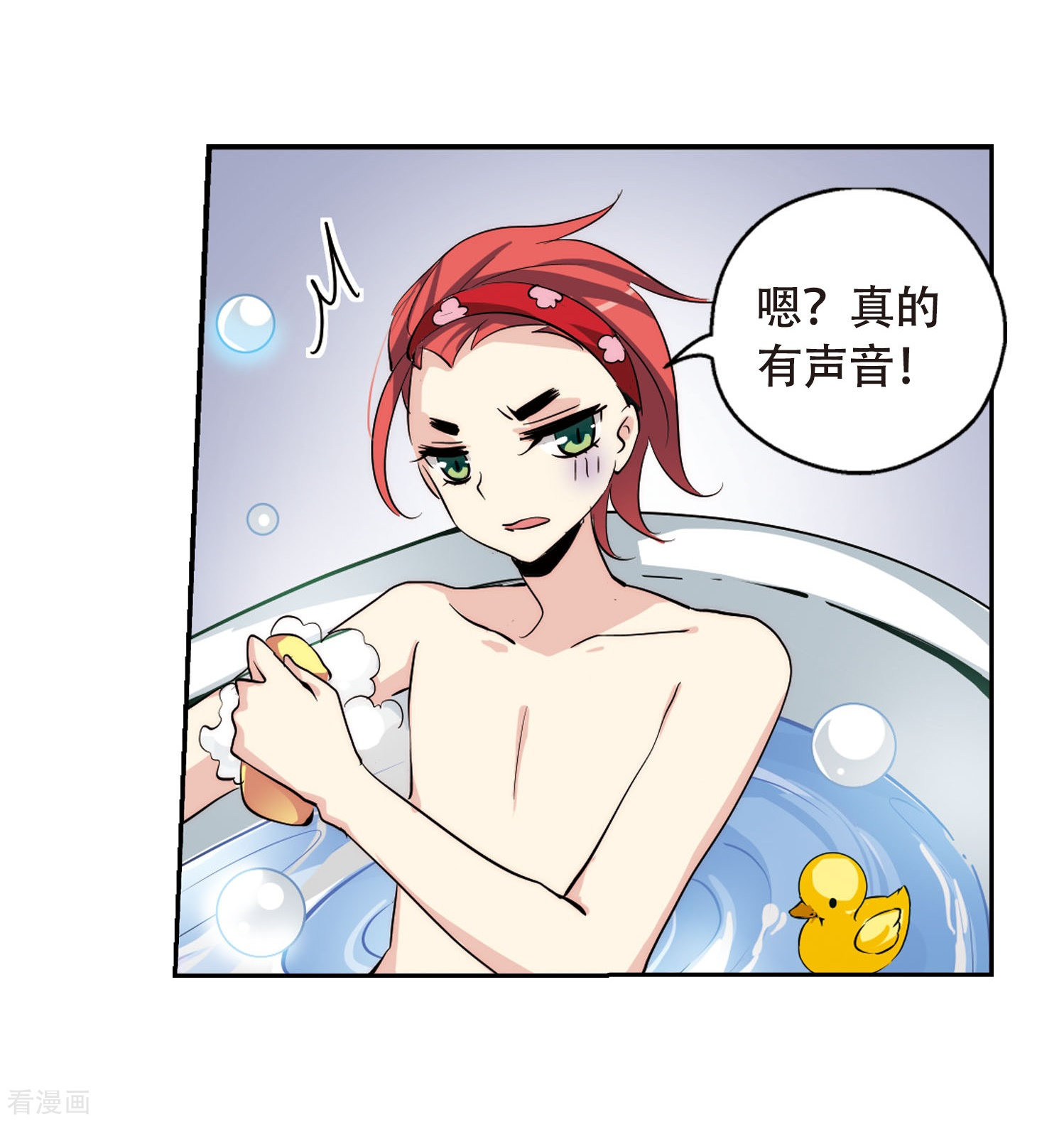 穿越西元3000后第150话 心意相通3