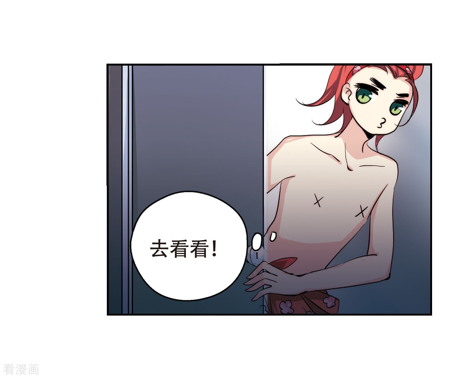 穿越西元3000后第150话 心意相通3