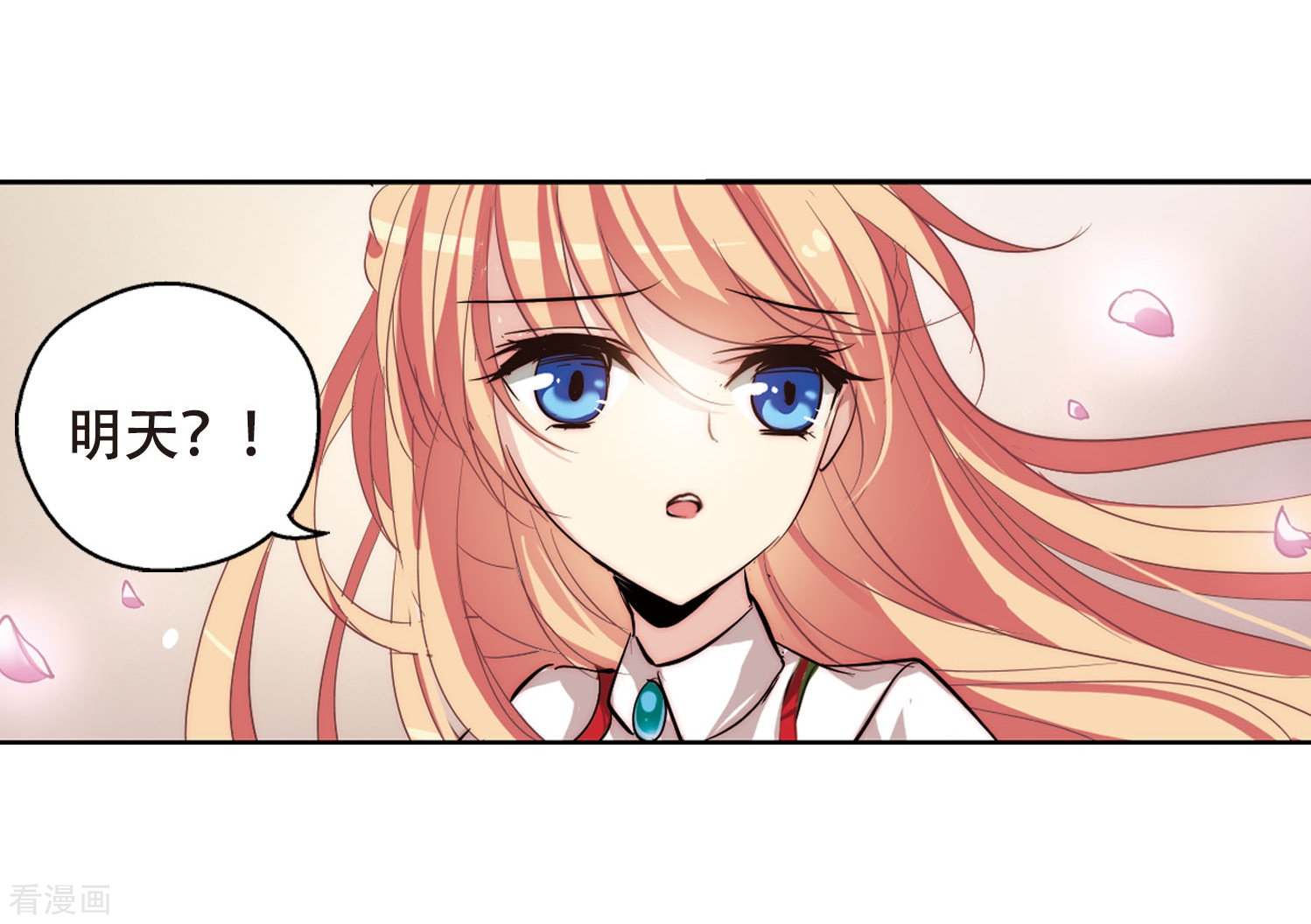 穿越西元3000后第150话 心意相通3