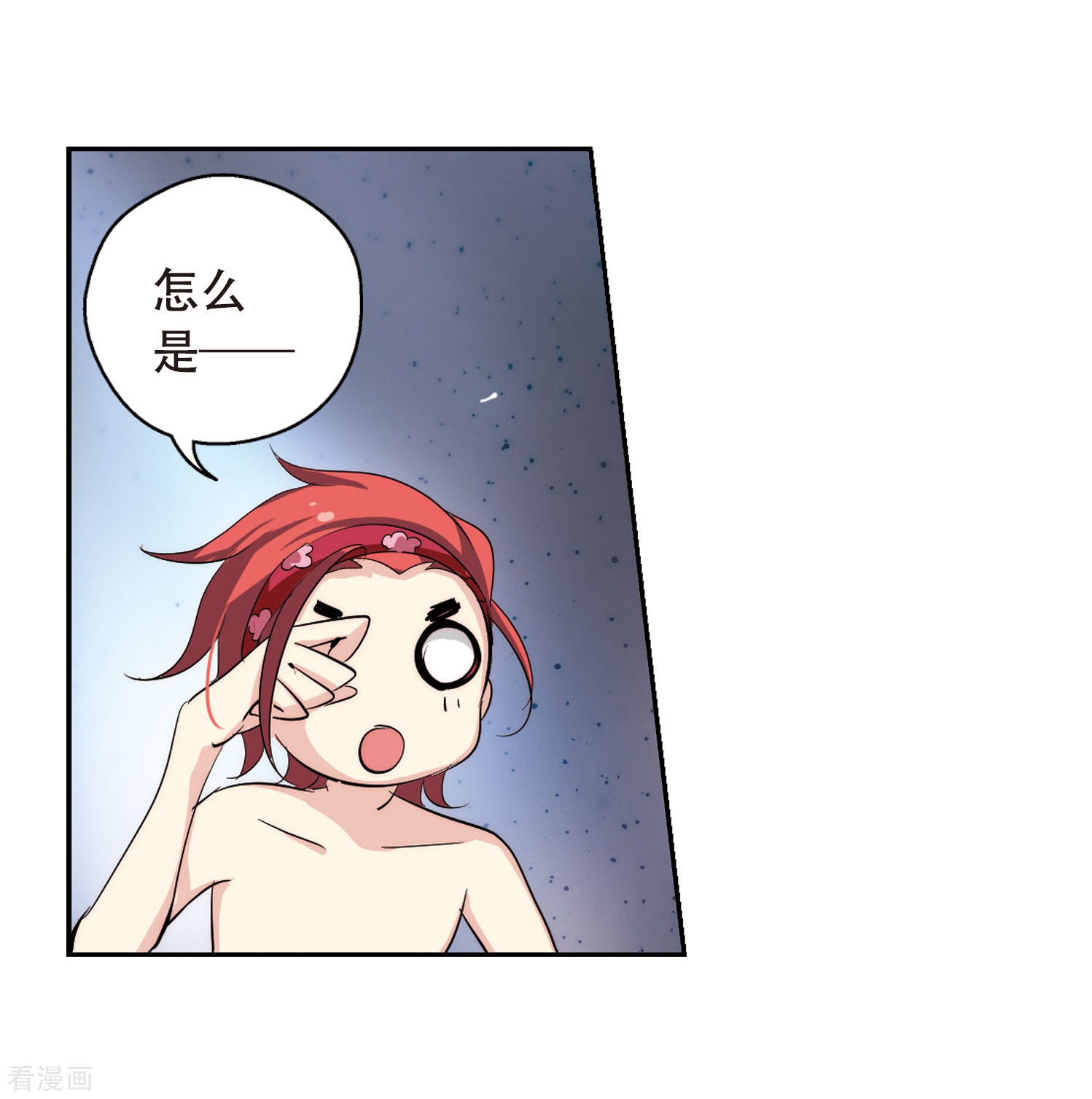 穿越西元3000后第150话 心意相通3