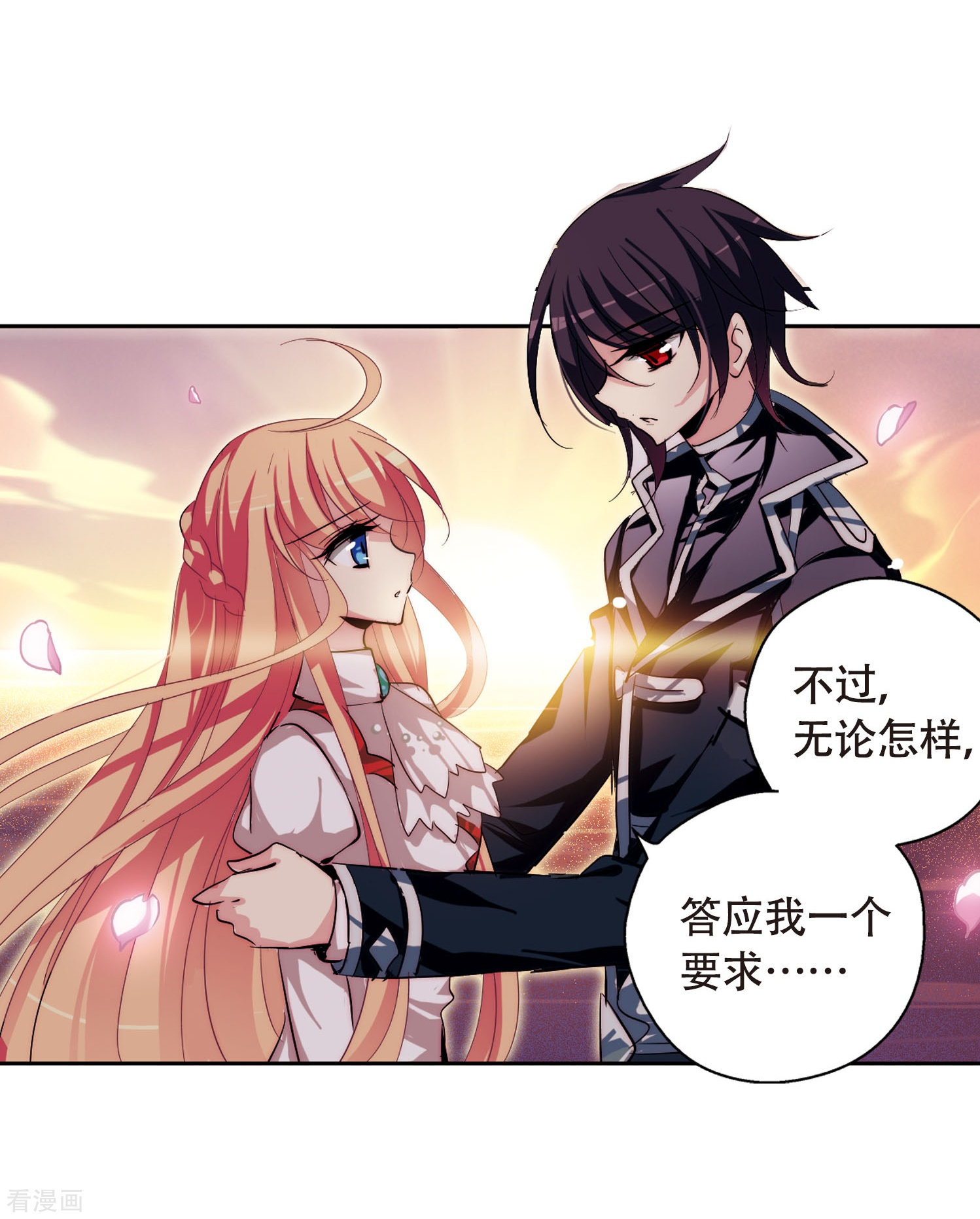 穿越西元3000后第150话 心意相通3