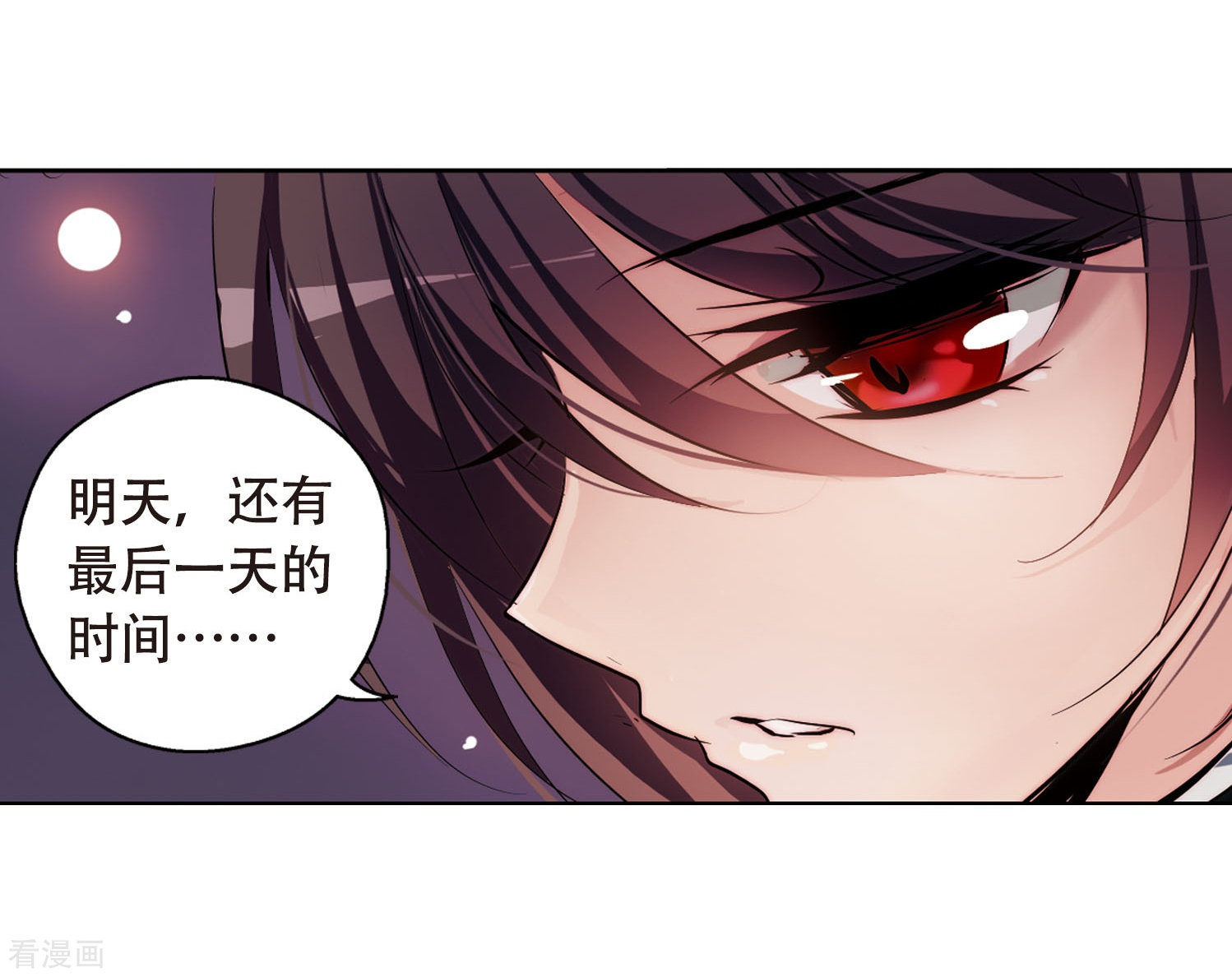 穿越西元3000后第150话 心意相通3