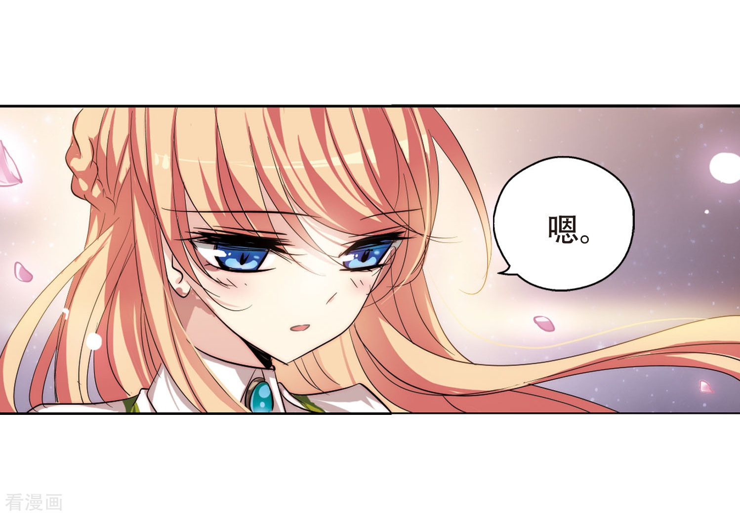 穿越西元3000后第150话 心意相通3