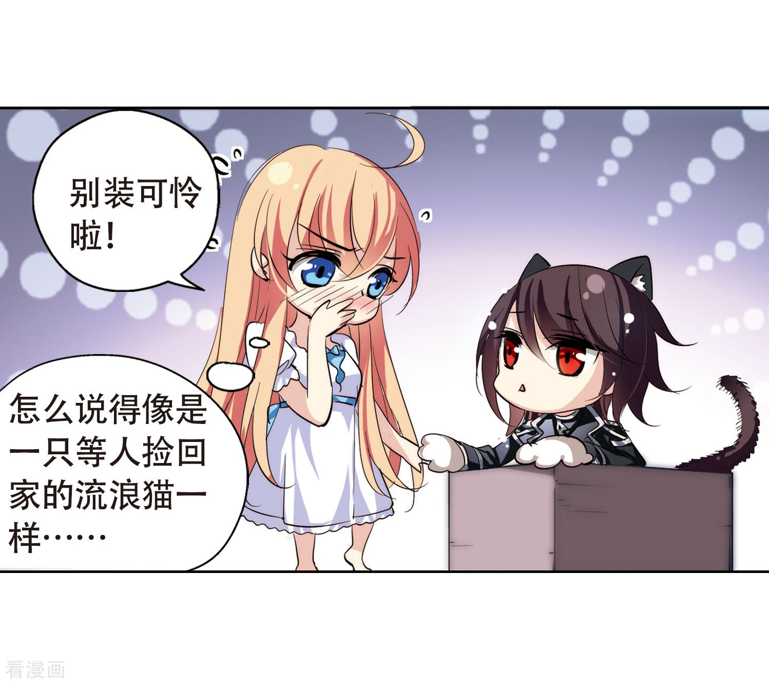 穿越西元3000后第152话 夜访者2