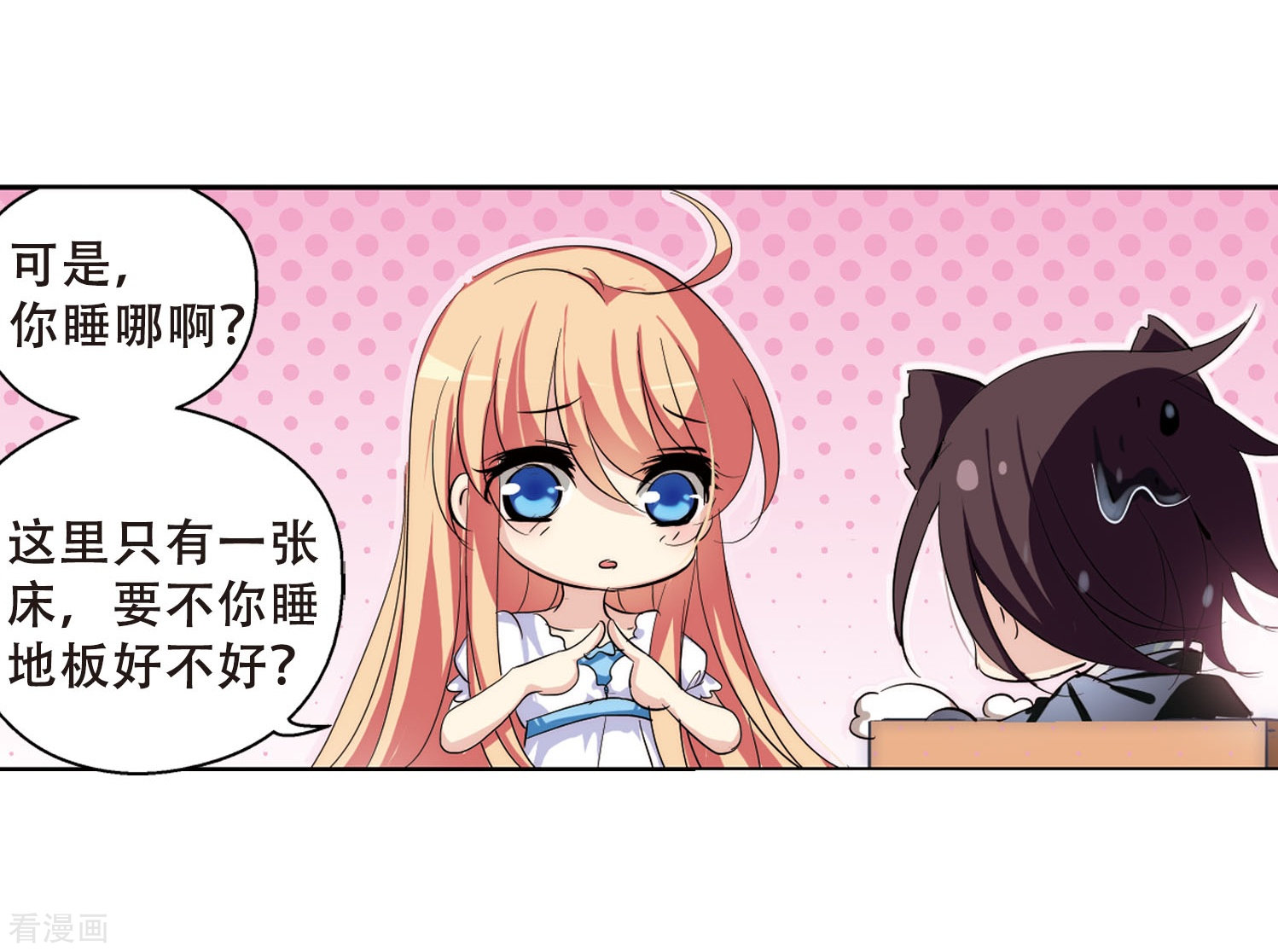 穿越西元3000后第152话 夜访者2