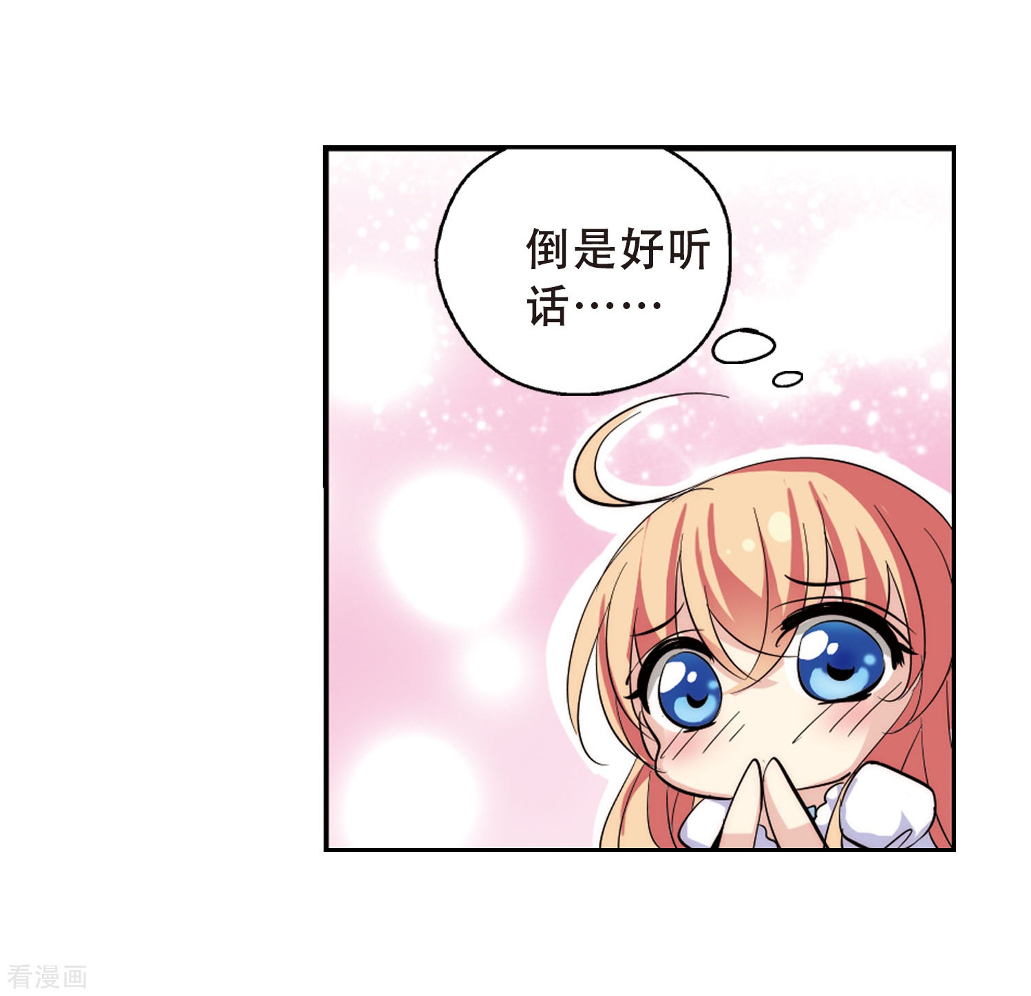 穿越西元3000后第152话 夜访者2