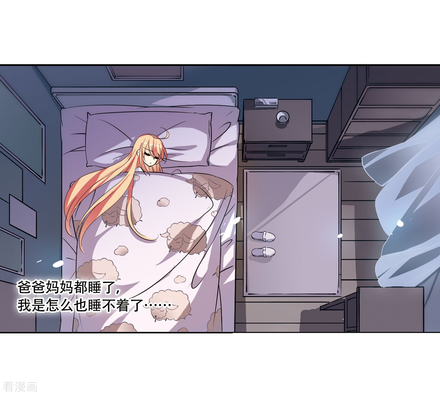 穿越西元3000后第152话 夜访者2