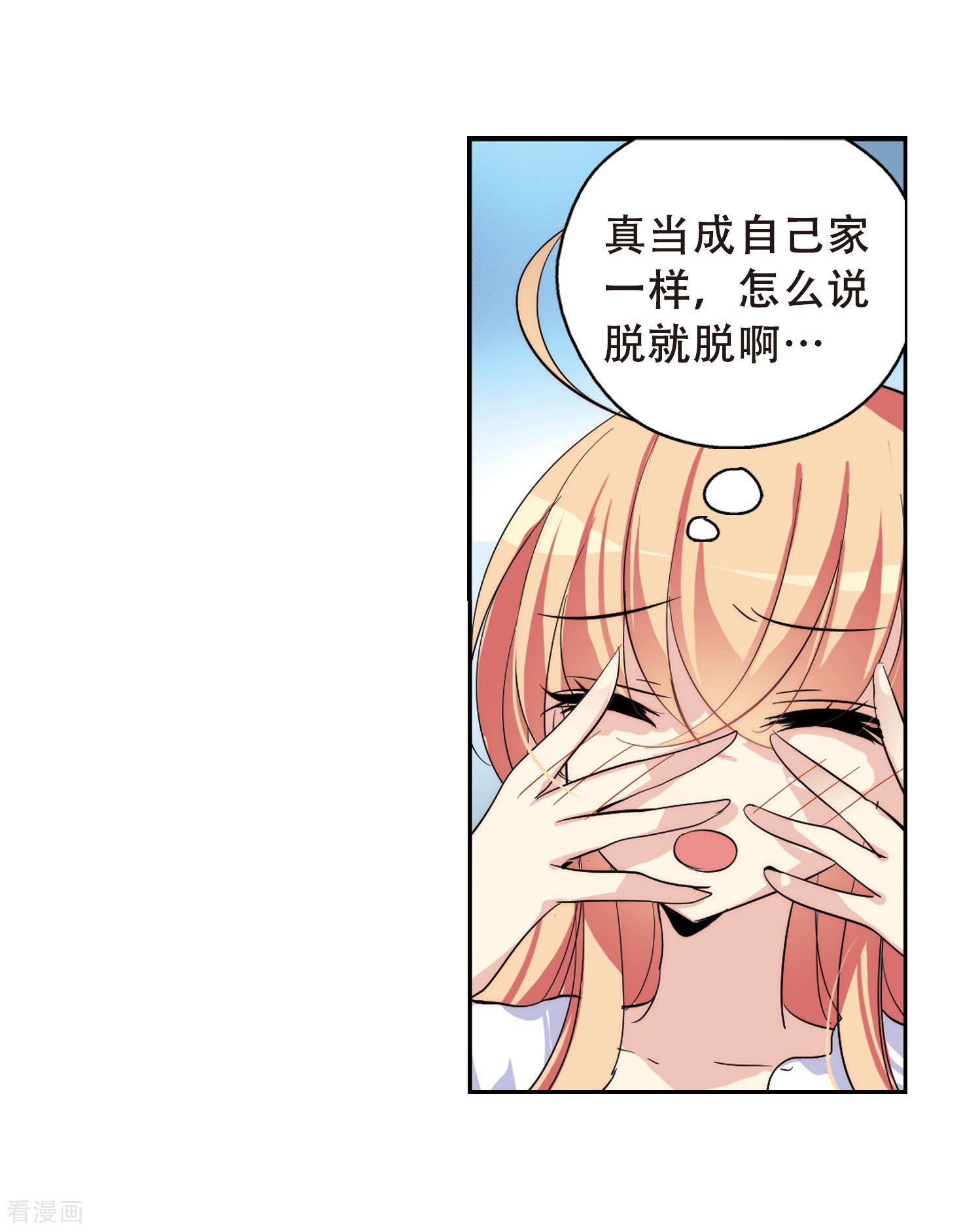 穿越西元3000后第152话 夜访者2