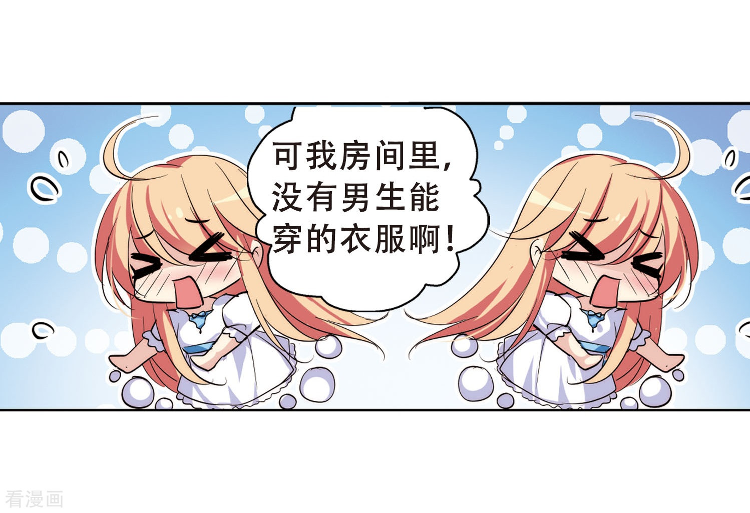 穿越西元3000后第152话 夜访者2