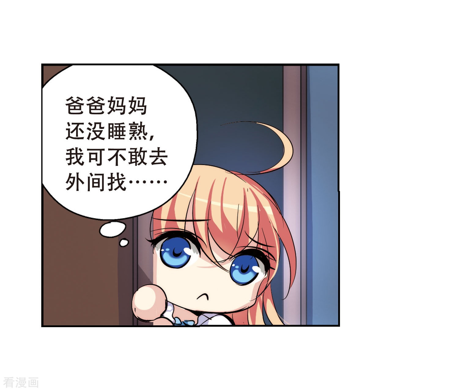 穿越西元3000后第152话 夜访者2