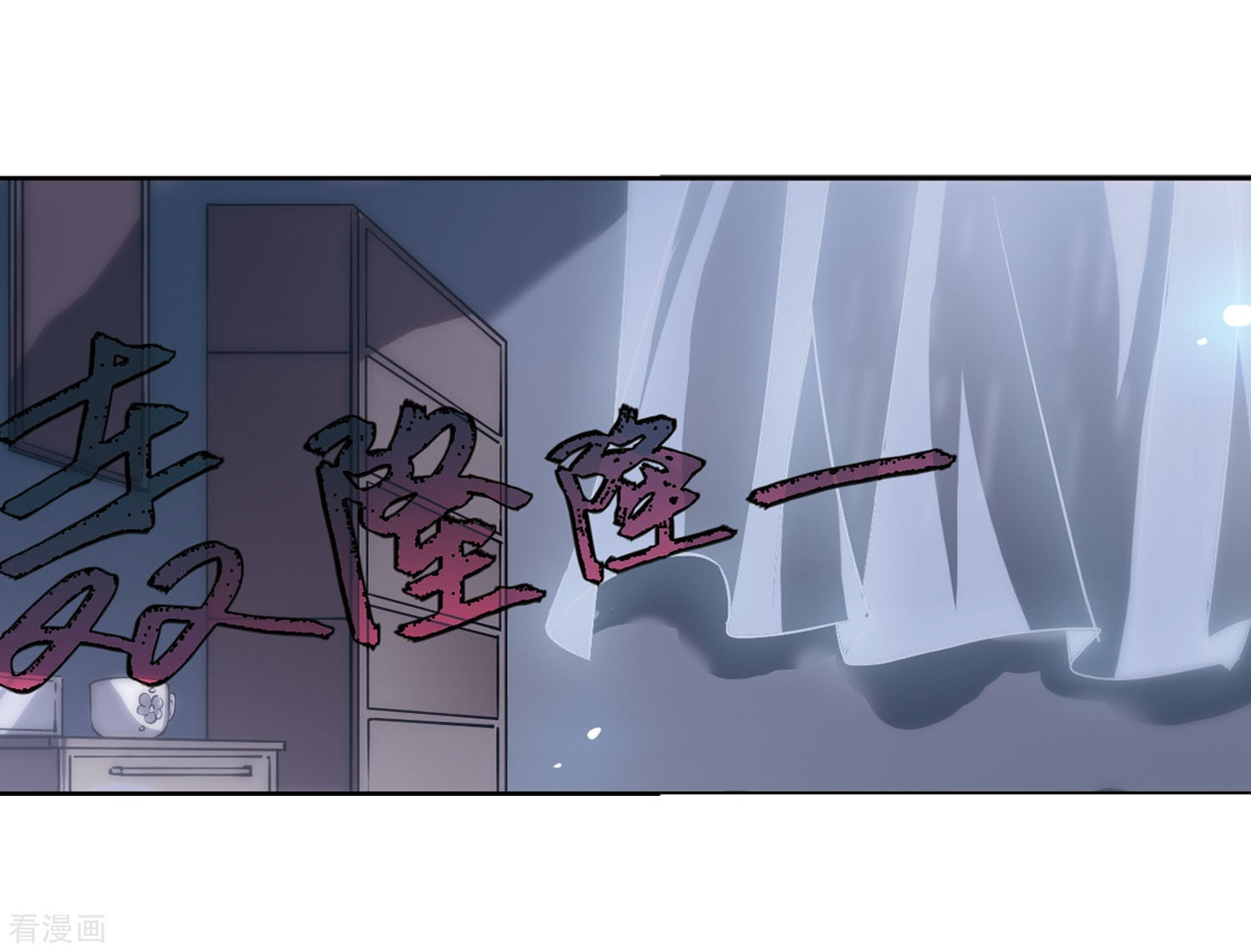 穿越西元3000后第152话 夜访者2