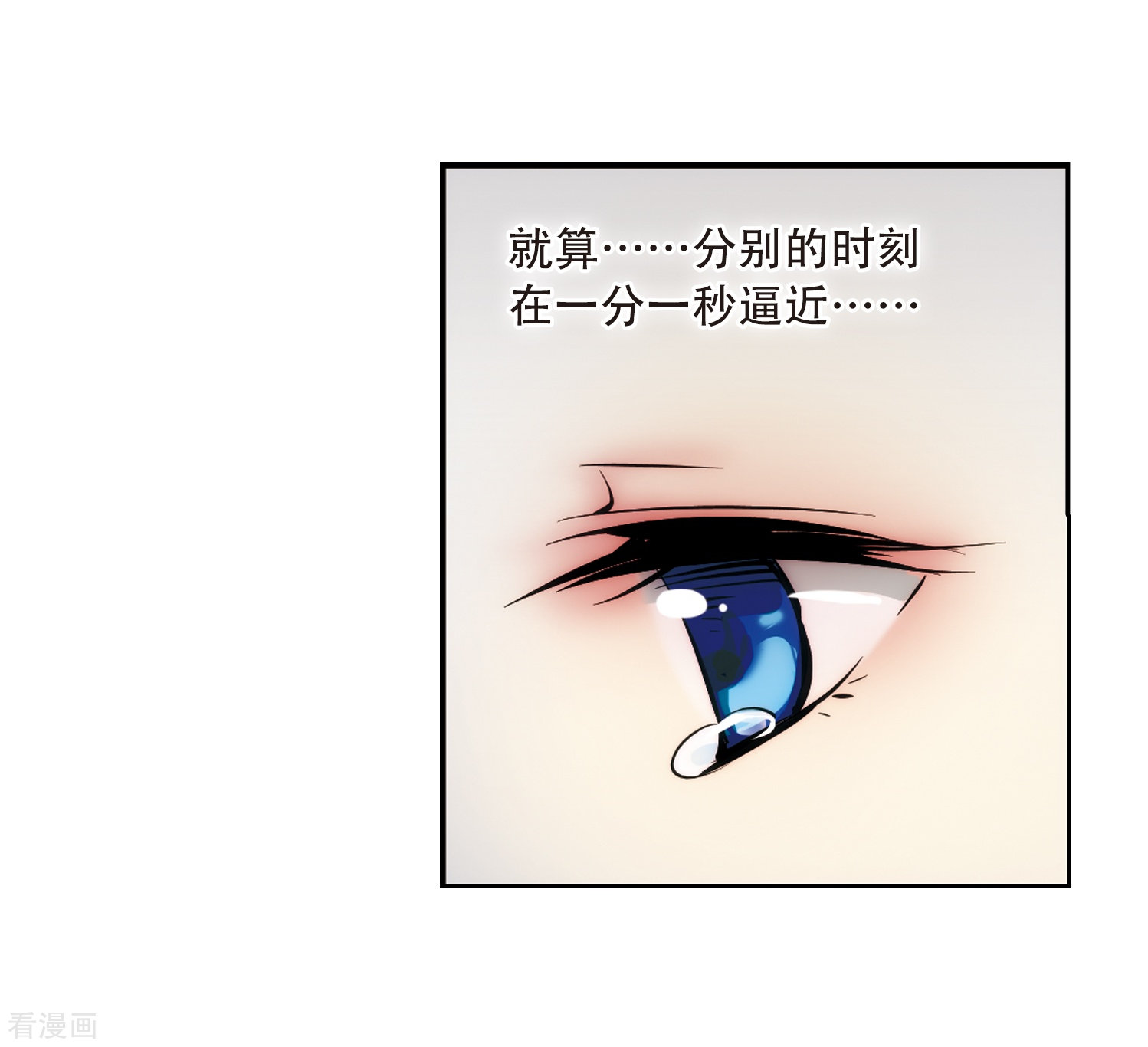 穿越西元3000后第156话 最后一日3