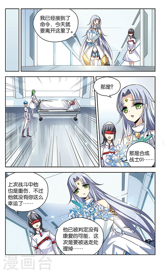 穿越西元3000后第725话 掌控一切3