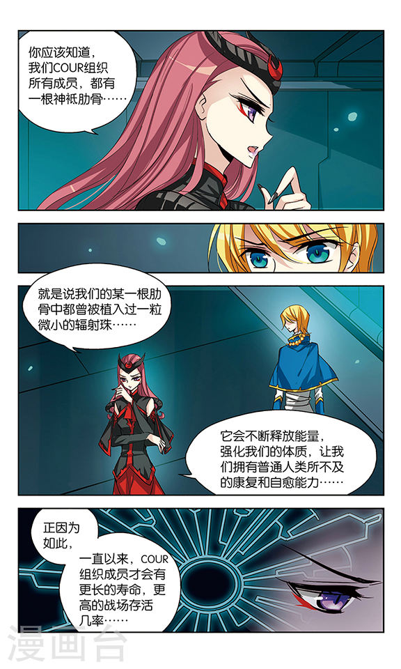 穿越西元3000后第725话 掌控一切3