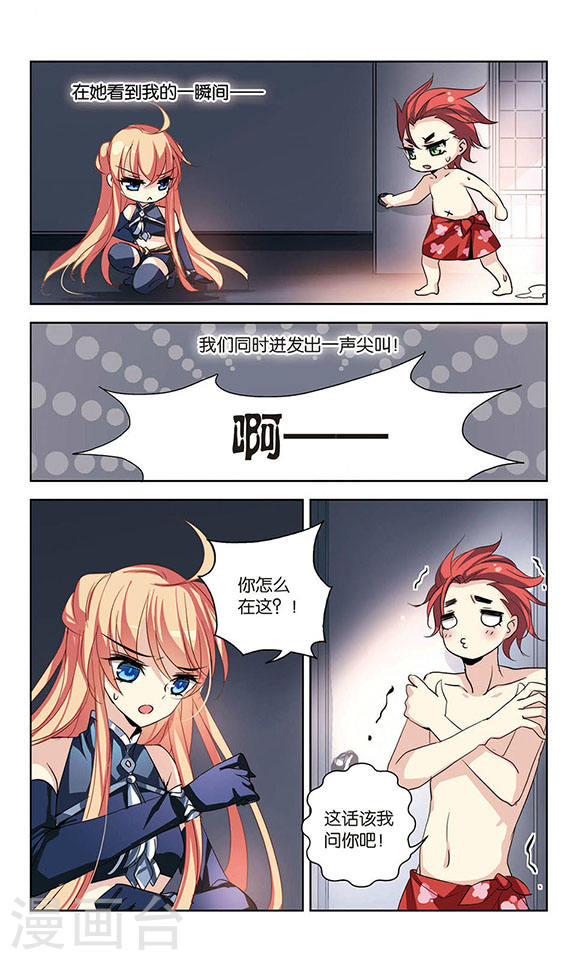 穿越西元3000后第726话 加速崩坏1