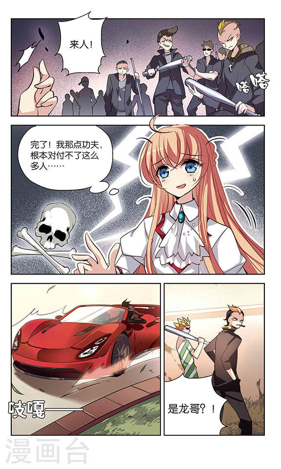 穿越西元3000后第727话 加速崩坏2