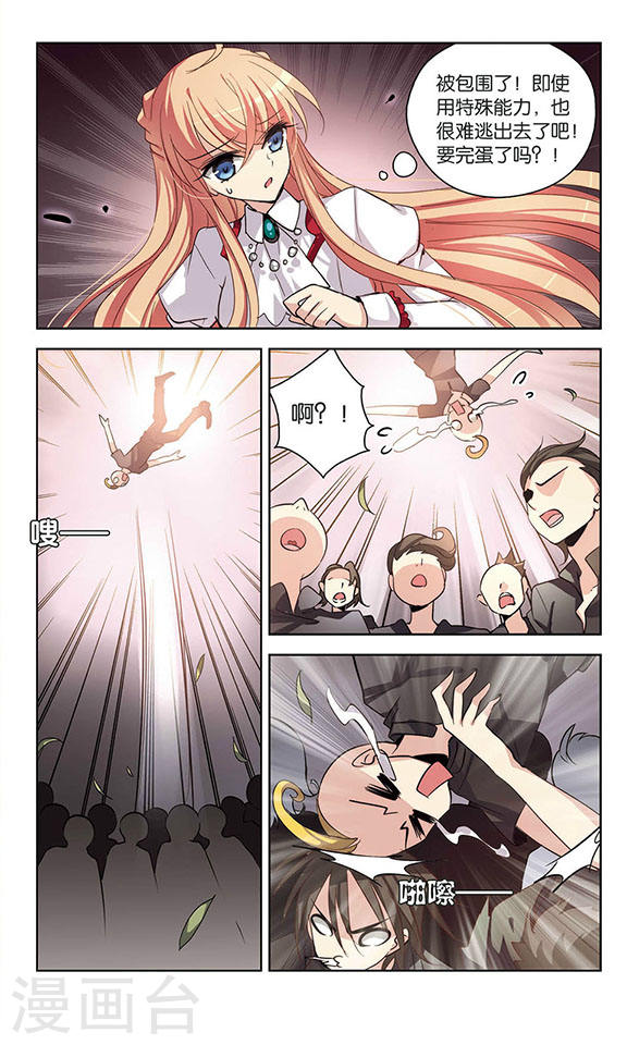 穿越西元3000后第727话 加速崩坏2