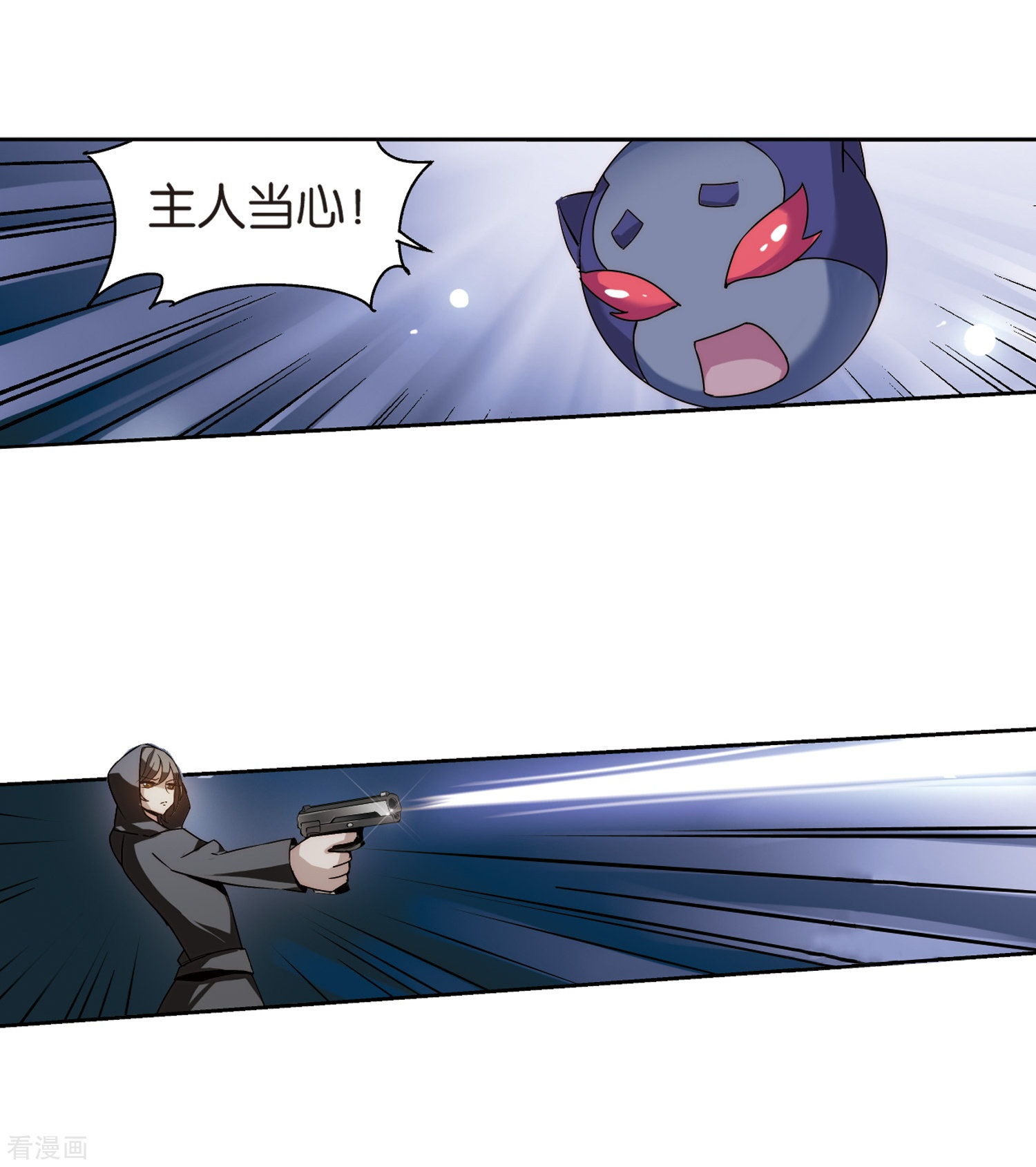 穿越西元3000后第175话 真假瑶瑶1