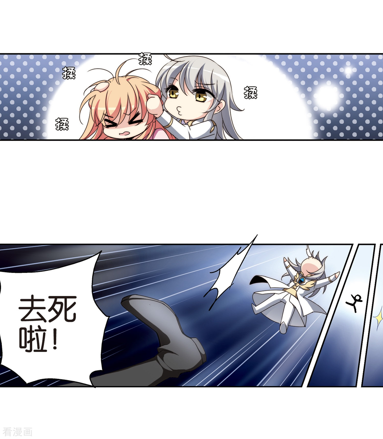 穿越西元3000后第176话 真假瑶瑶2