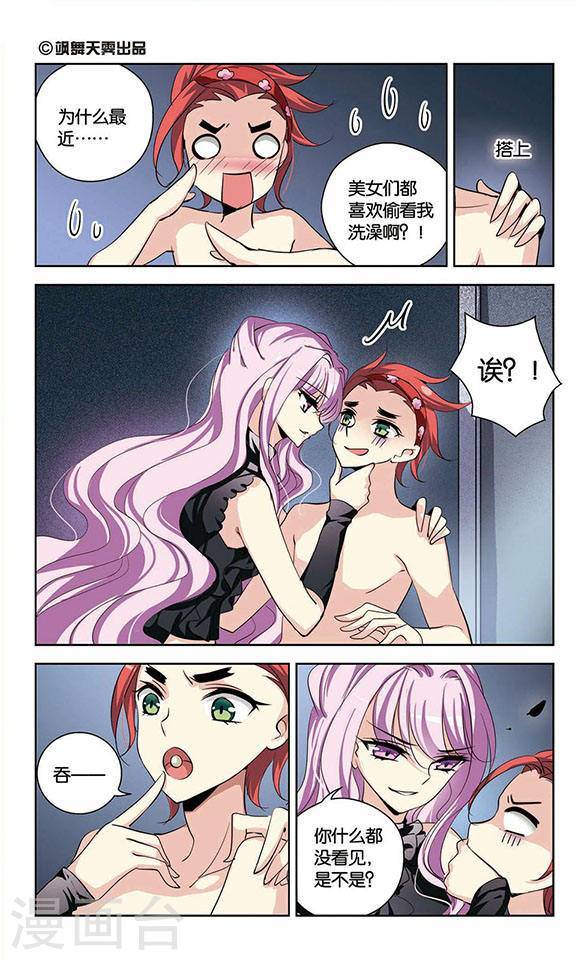 穿越西元3000后第729话 逃离地球1