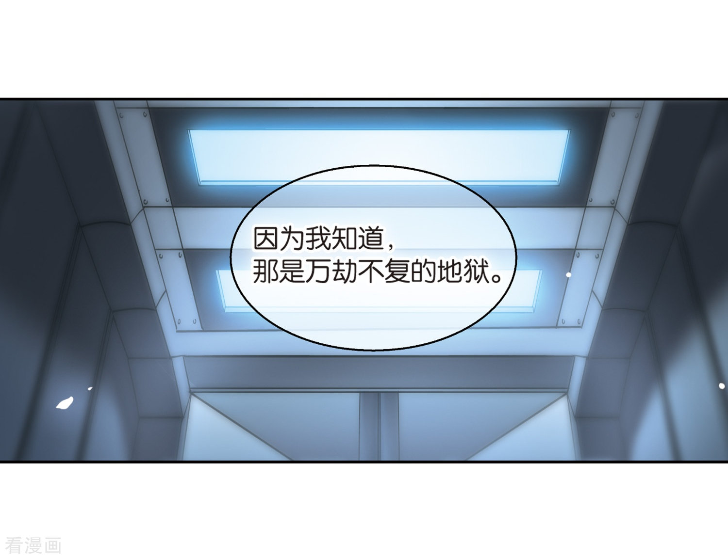 穿越西元3000后第178话 恶魔意志1