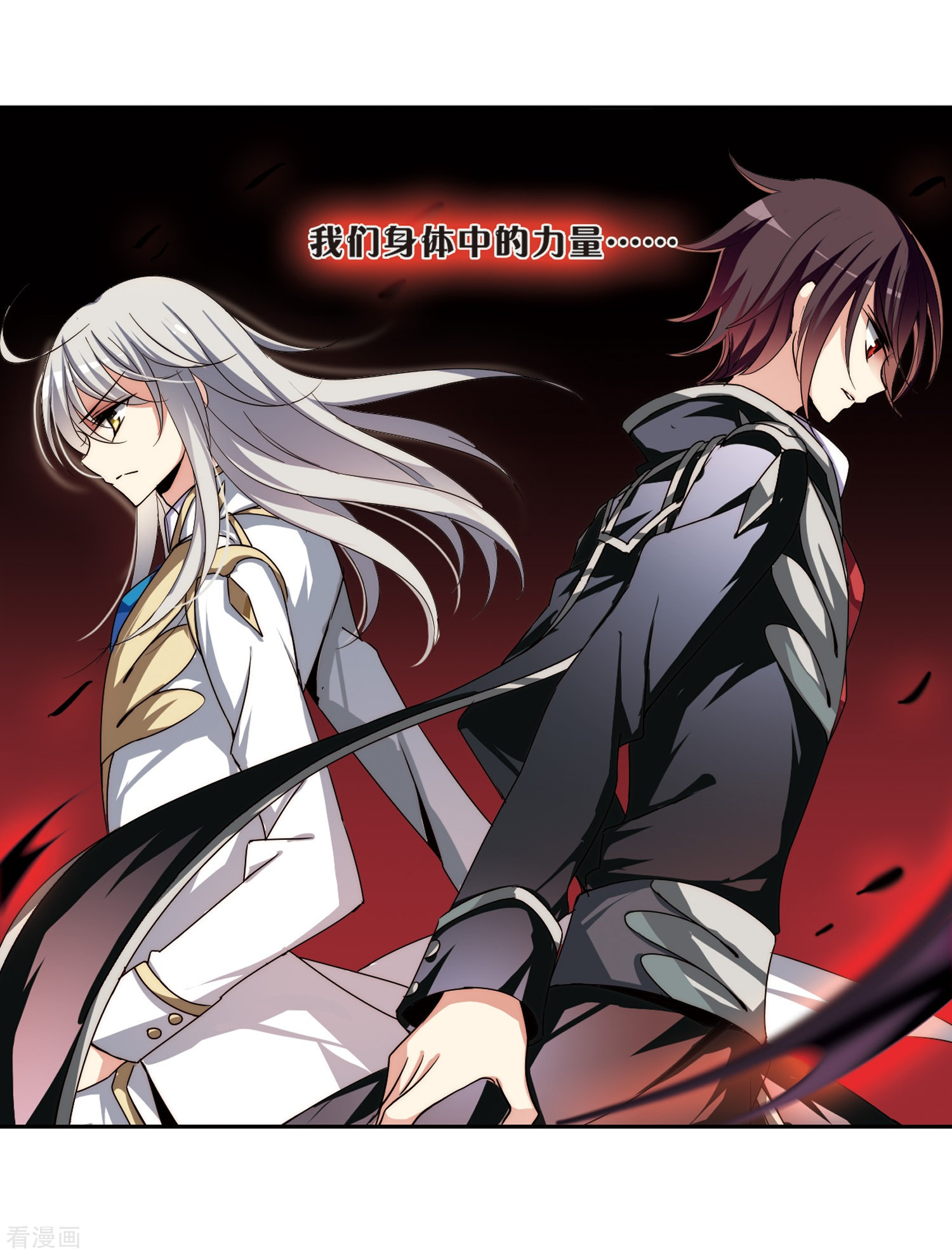 穿越西元3000后第178话 恶魔意志1