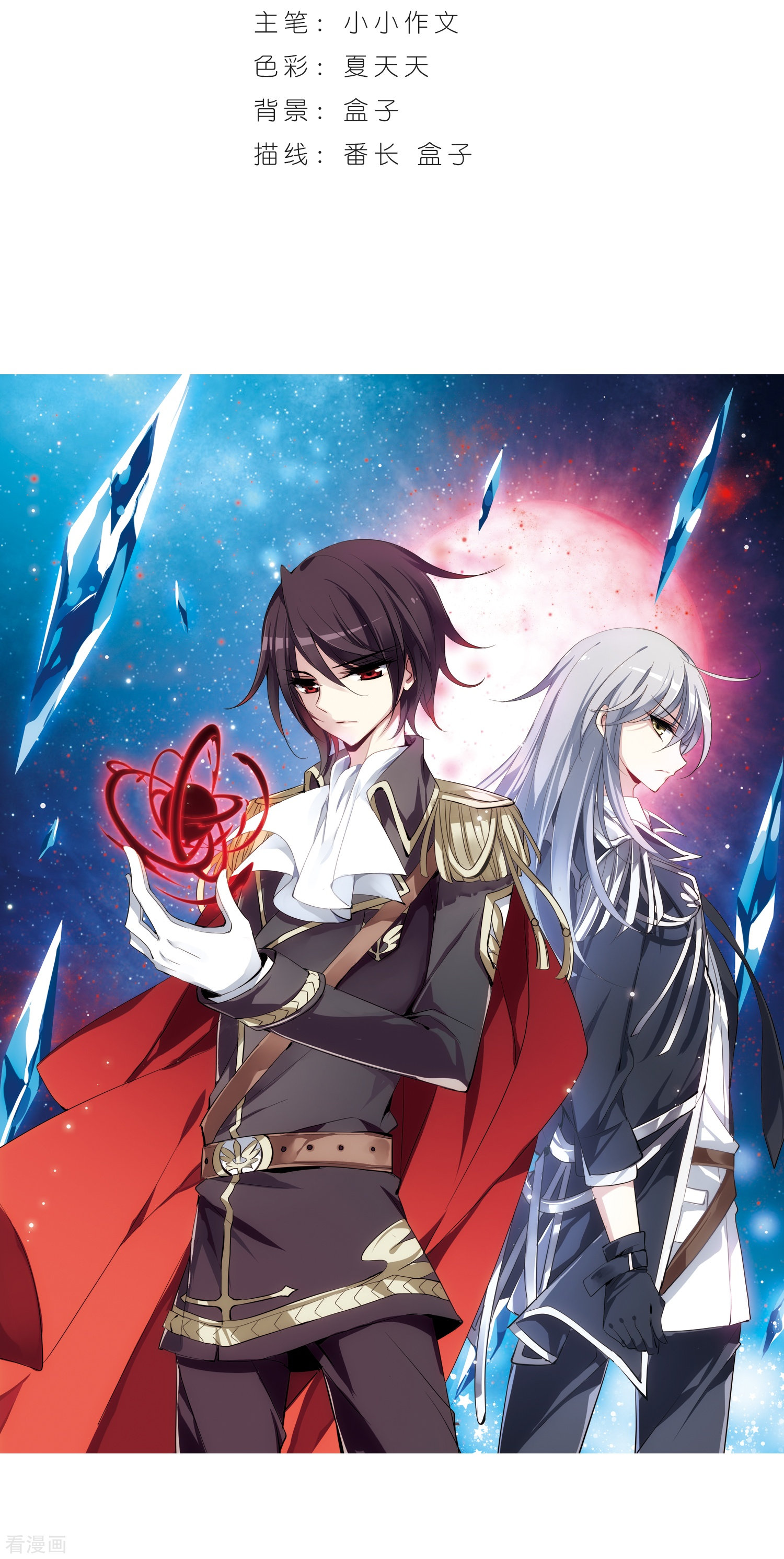 穿越西元3000后第183话 胜利的代价1