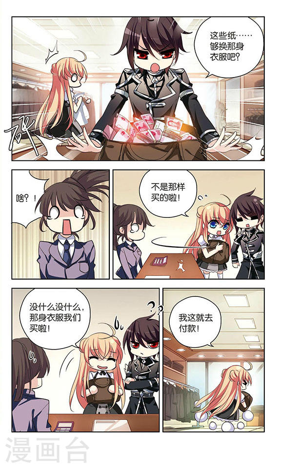 穿越西元3000后第730话 逃离地球2