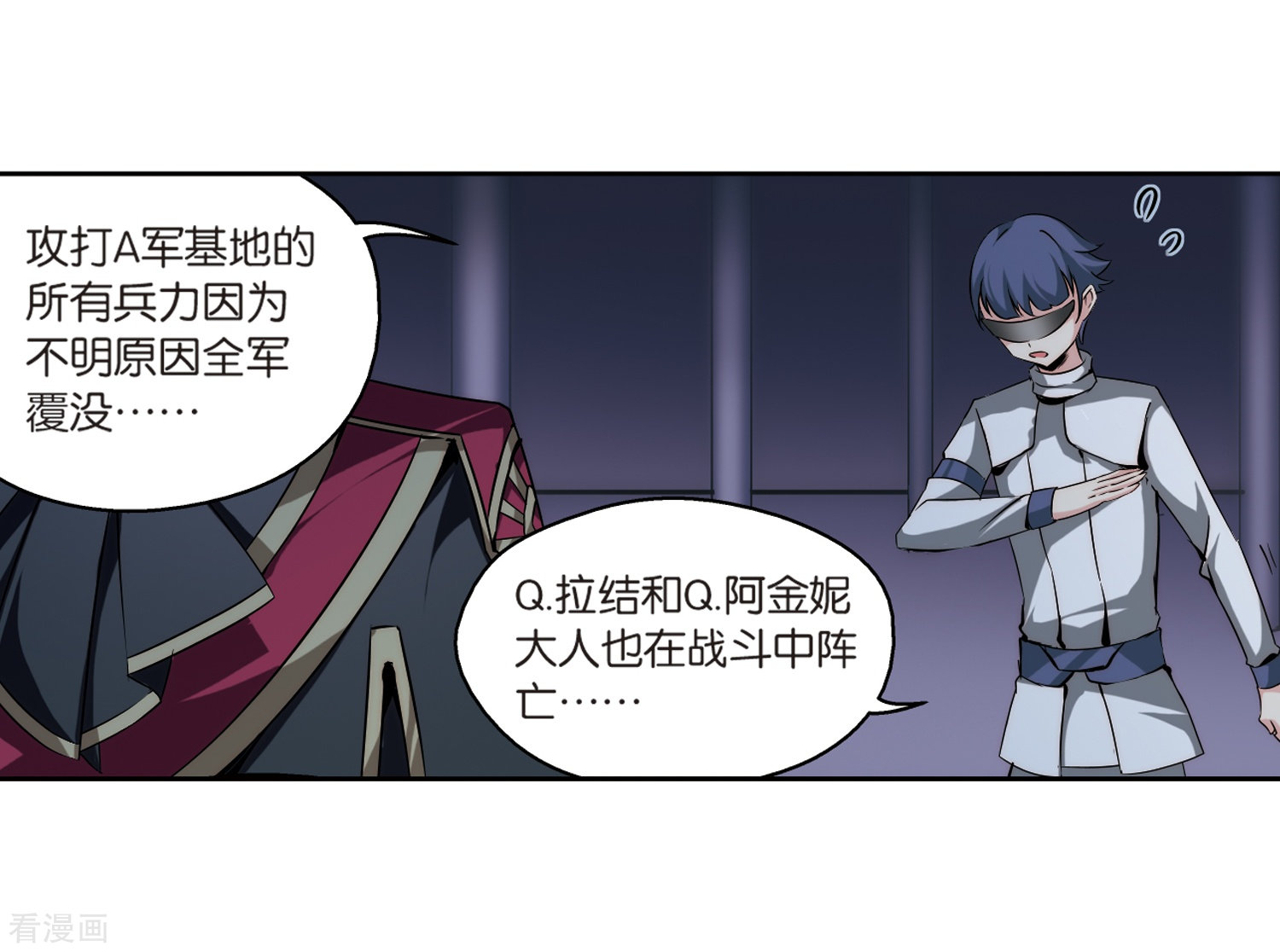 穿越西元3000后第184话 胜利的代价2