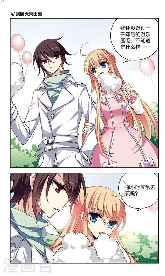 穿越西元3000后第731话 逃离地球3