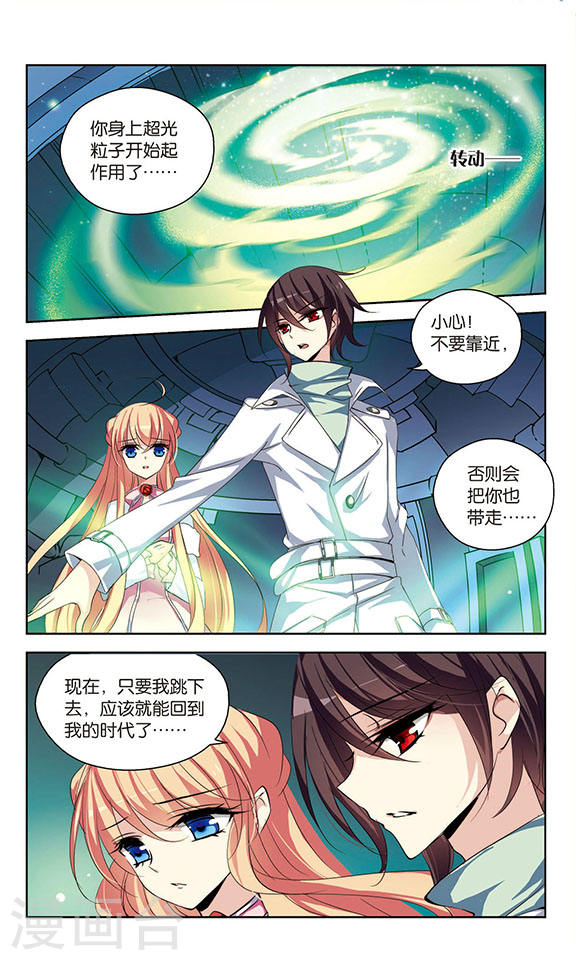 穿越西元3000后第731话 逃离地球3