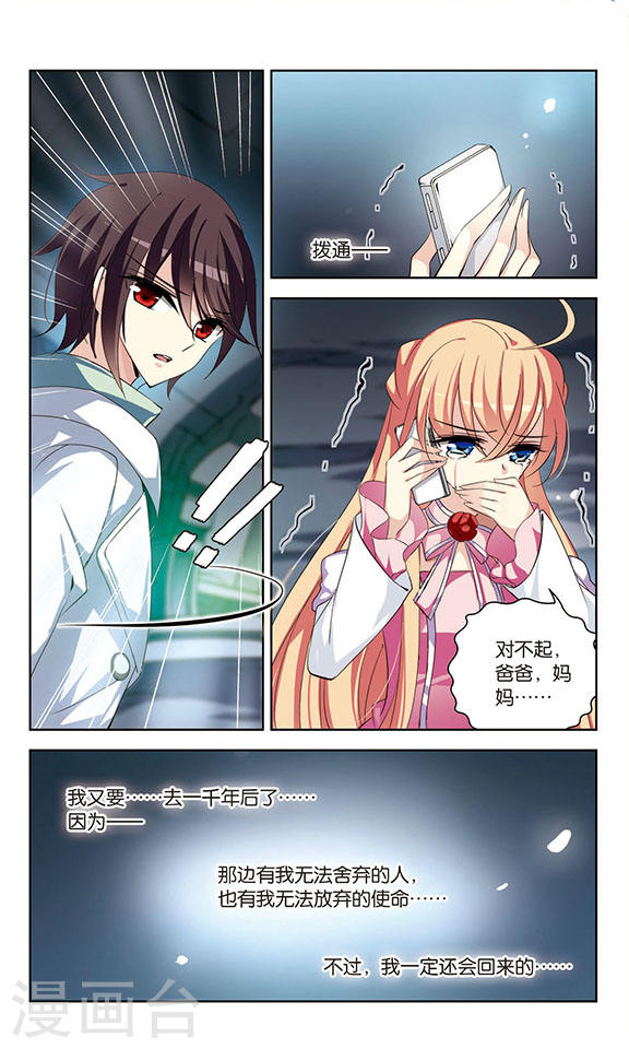 穿越西元3000后第731话 逃离地球3